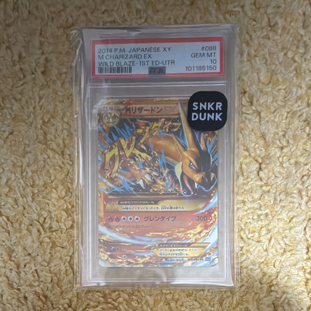 MリザードンEX UR :1ED [XY2 088/080](拡張パック「ワイルドブレイズ」)