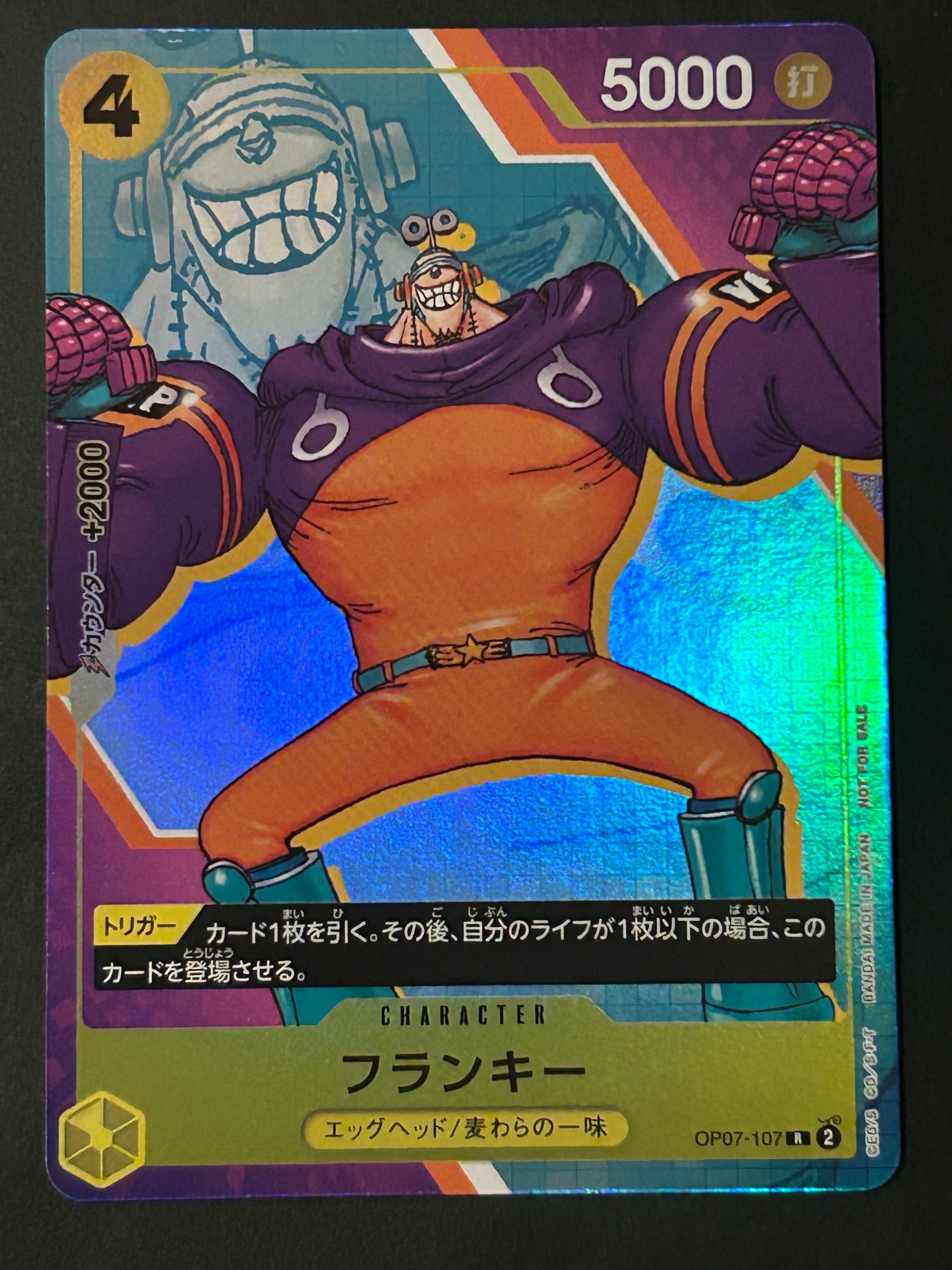 フランキー R [OP07-107](プロモーションカード「ワンピースカードゲーム 3rd アニバーサリーコンプリートガイド」)