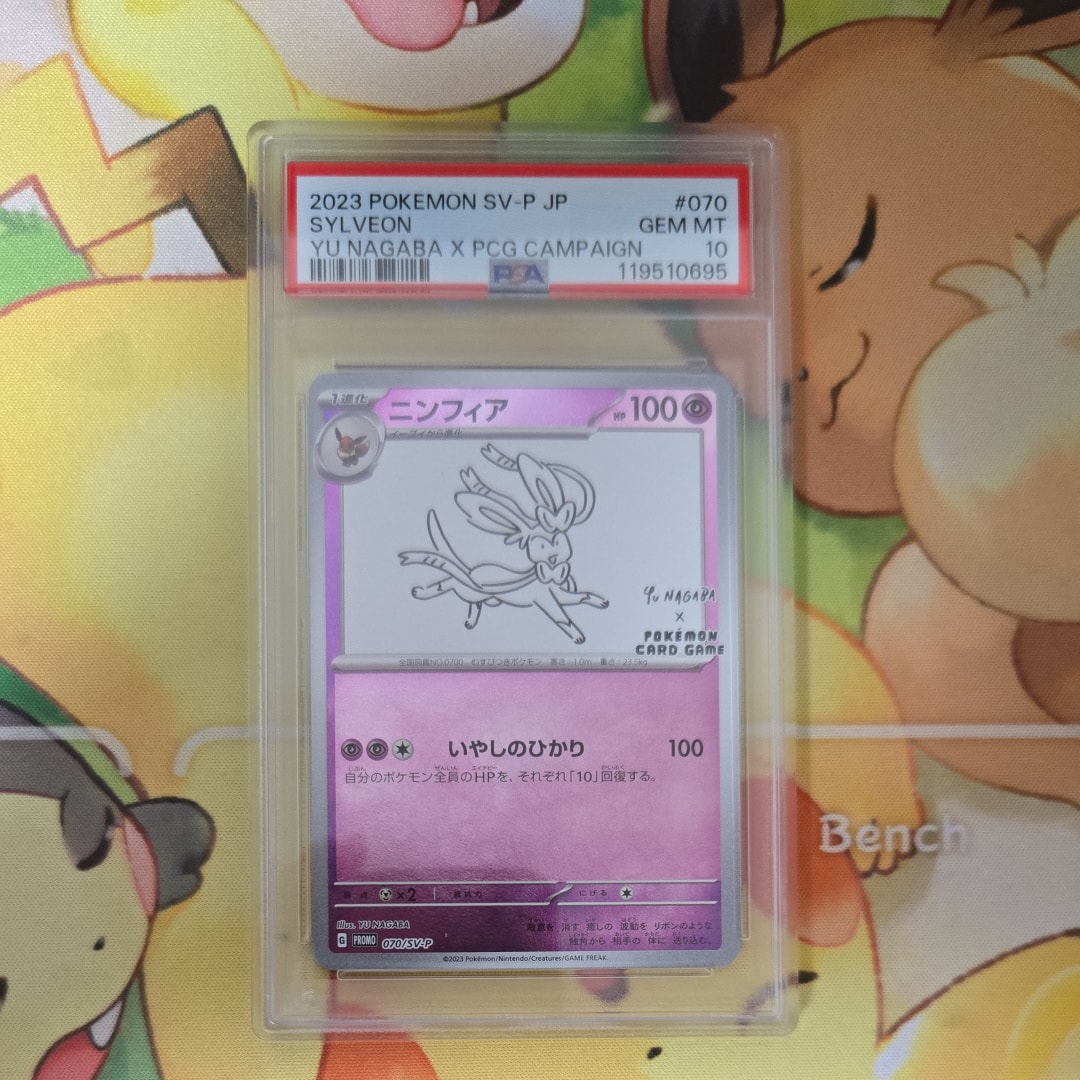 ニンフィア: プロモ [SV-P 070](「YU NAGABA×ポケモンカードゲーム」プロモーションカード「SV-P」)