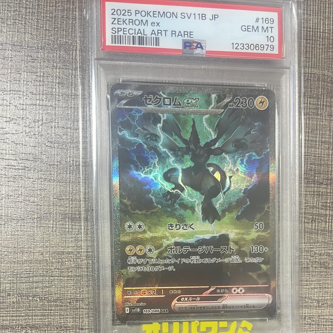 フェローチェ&マッシブーンGX SR: SA[SM9b 056/054](強化拡張パック