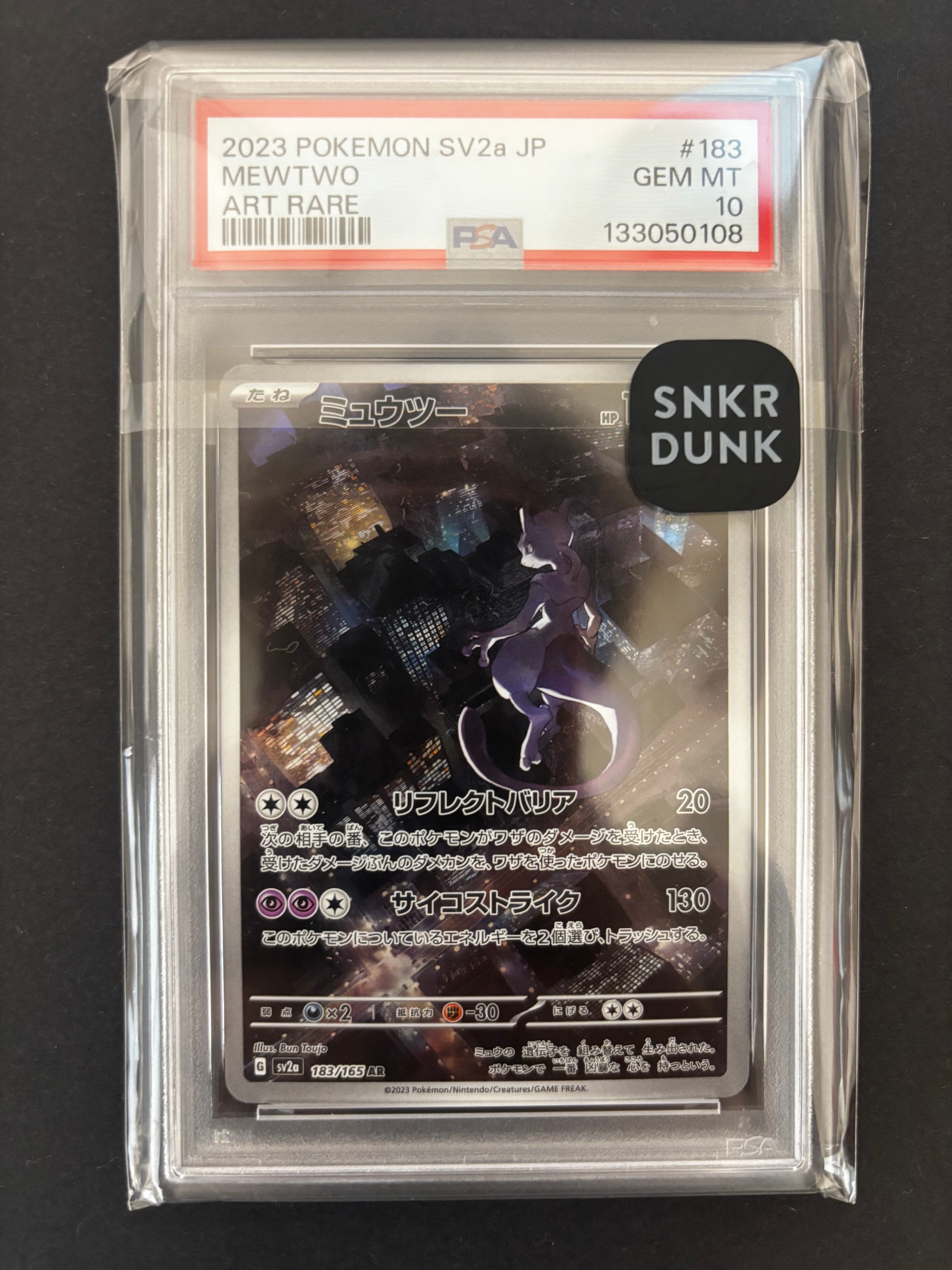 ミュウツー AR[SV2a 183/165](強化拡張パック「ポケモンカード151」)