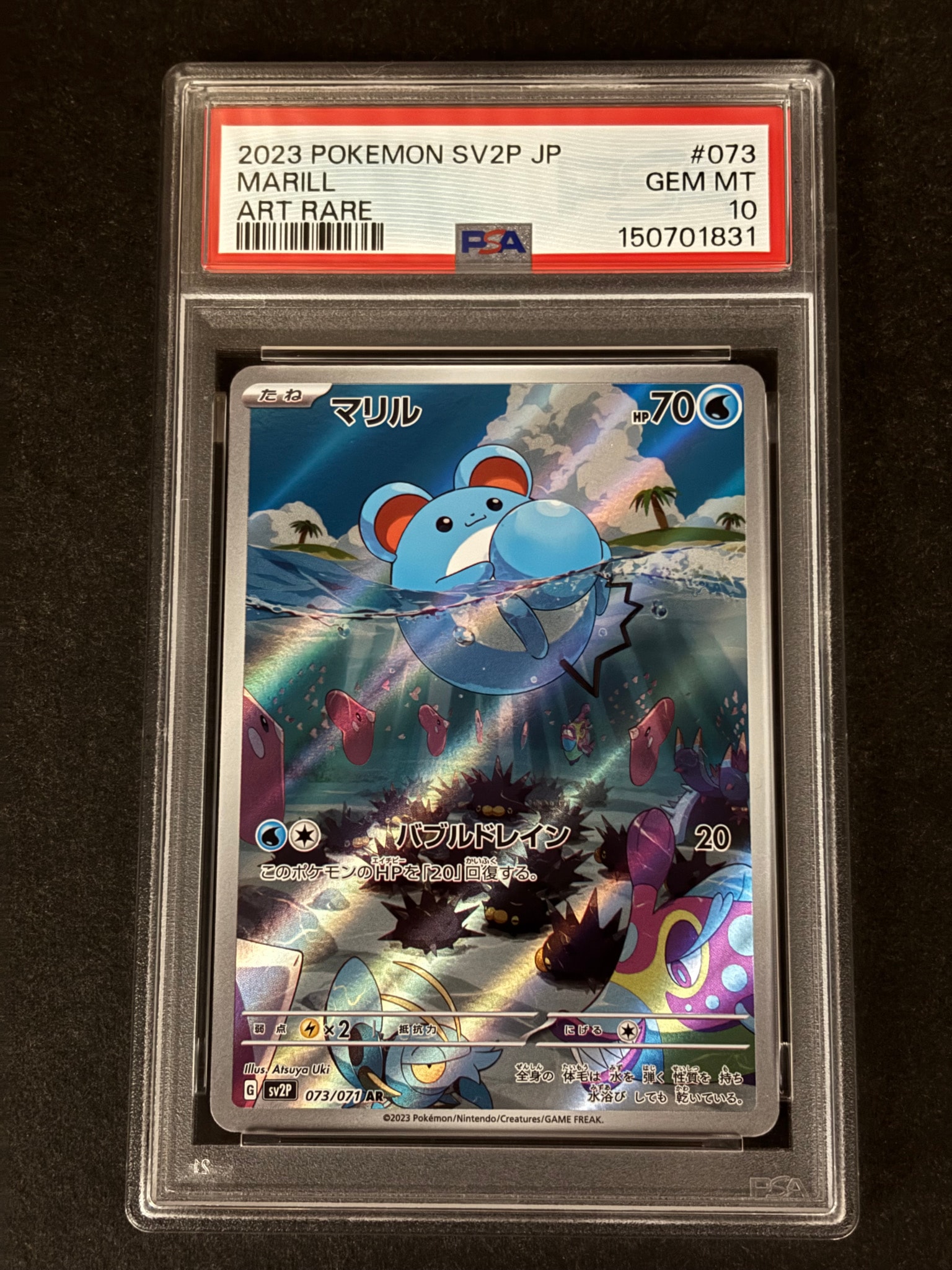 PSA10】マリル AR[SV2P 073/071](拡張パック「スノーハザード」) 2枚の