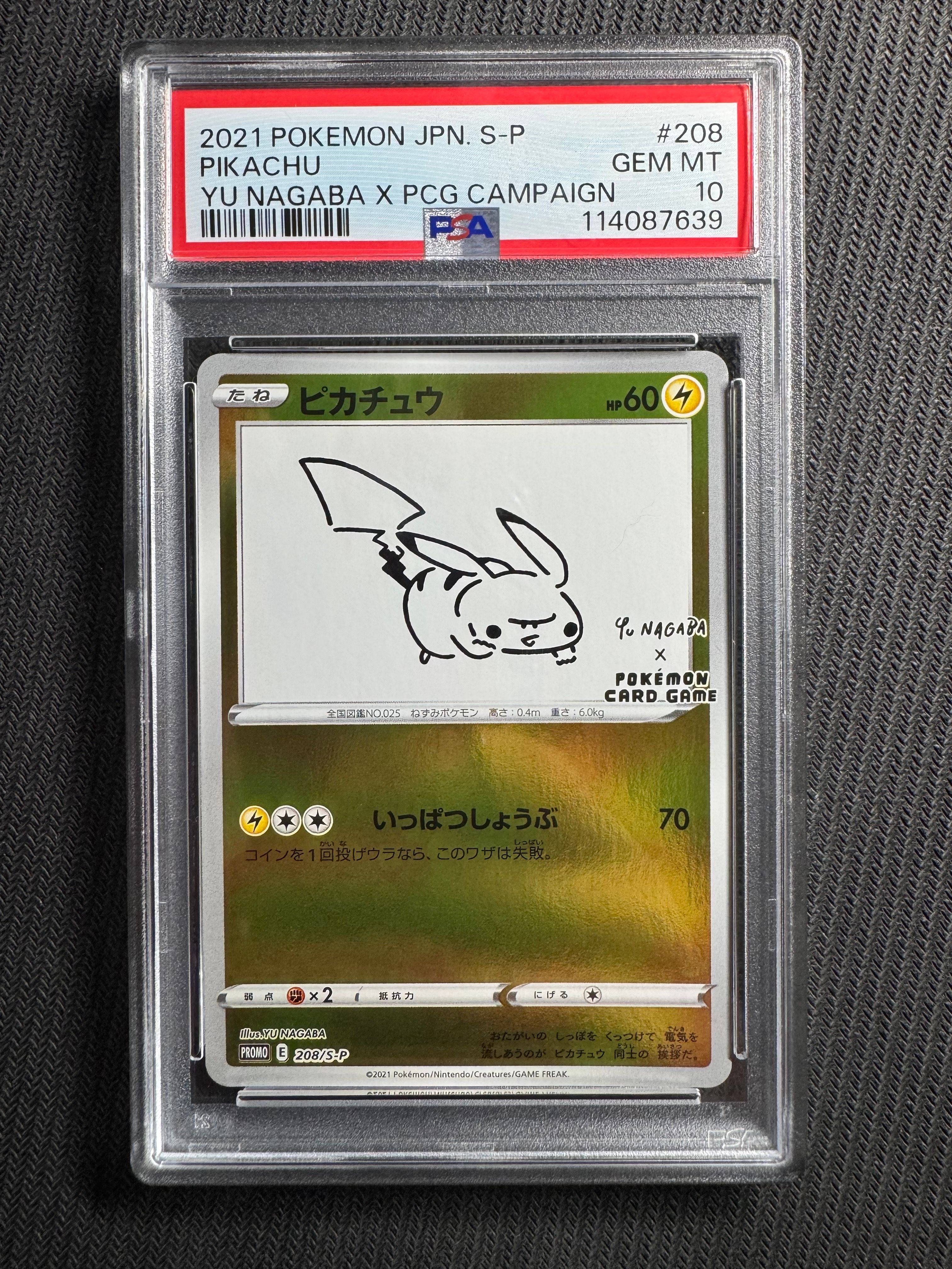 ピカチュウ:プロモ [S-P 208](「YU NAGABA×ポケモンカードゲーム」プロモーションカード「S-P」)