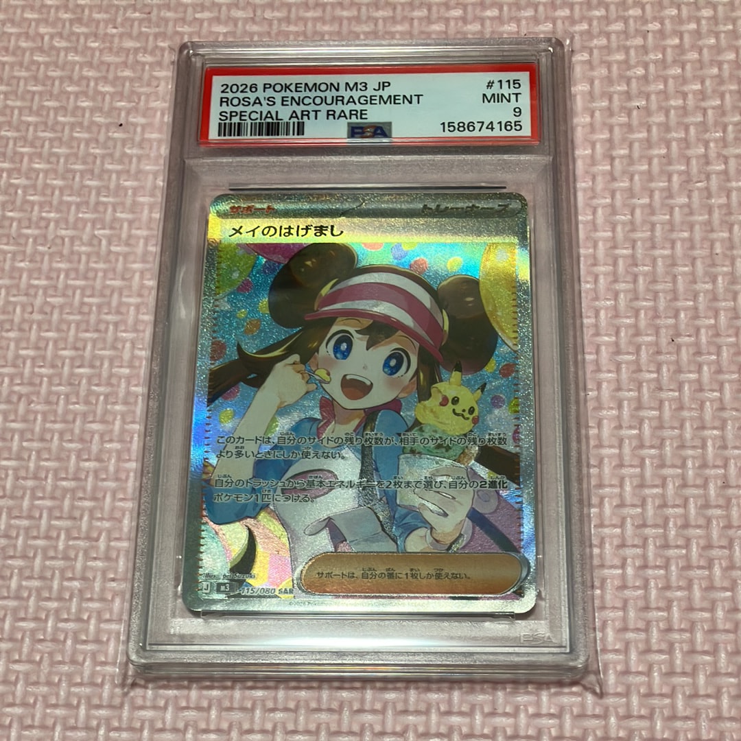 PSA10】ピカチュウV :ミラー [SI 129/414](ソード＆シールド「スタート