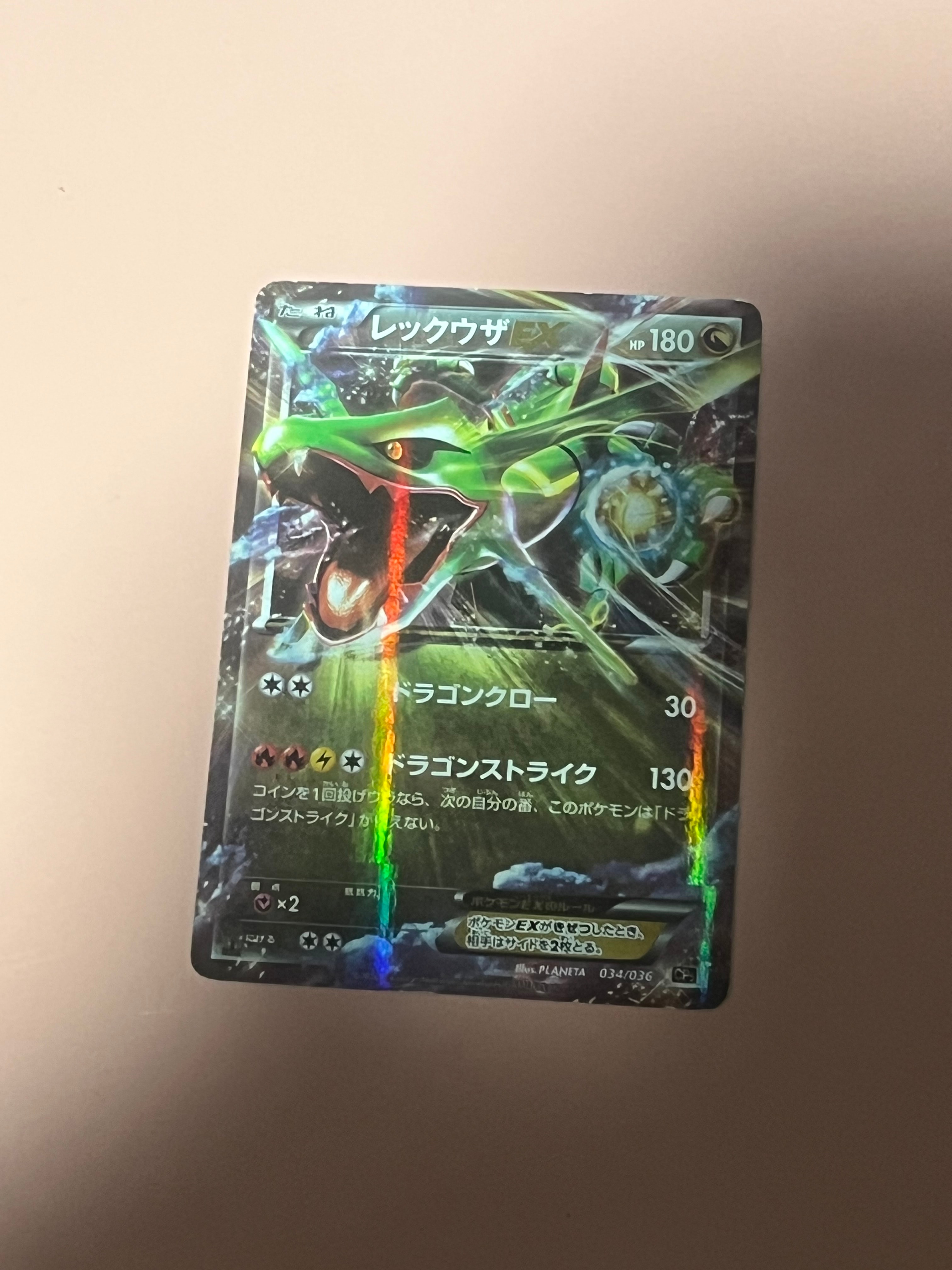 PSA10】レックウザEX :1ED [CP5 034/036](コンセプトパック 「幻・伝説
