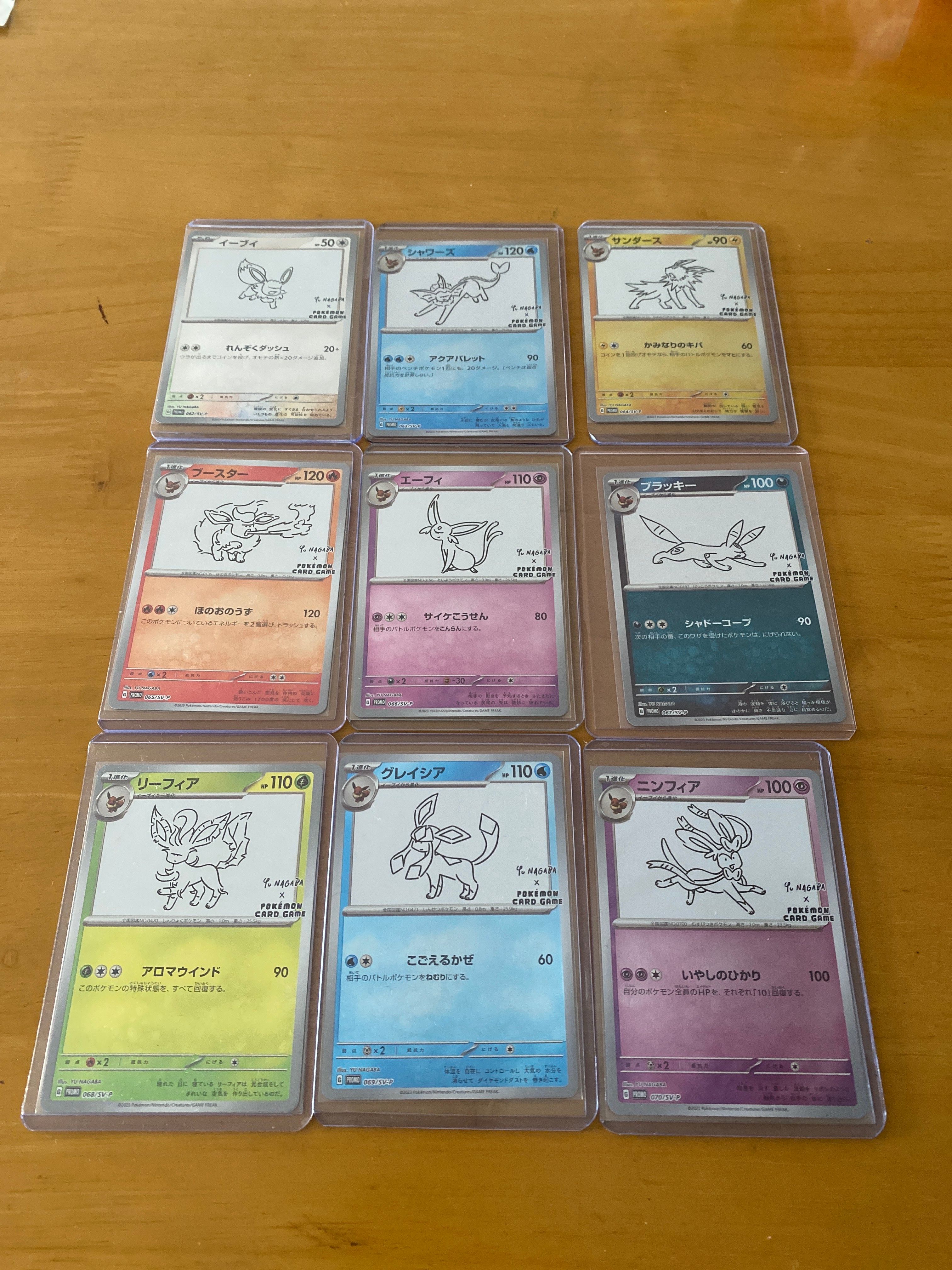ポケモンカードゲーム YU NAGABA × ポケモンカードゲーム イーブイズ 全種セット: プロモ [SV-P ](「YU NAGABA×ポケモンカードゲーム」プロモーションカード「SV-P」)