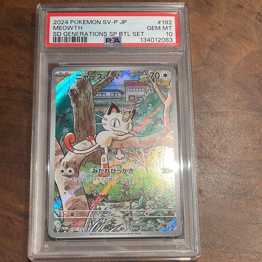 ニャース P [SV-P 192](スタートデッキ Generations「スペシャルバトルセット」)