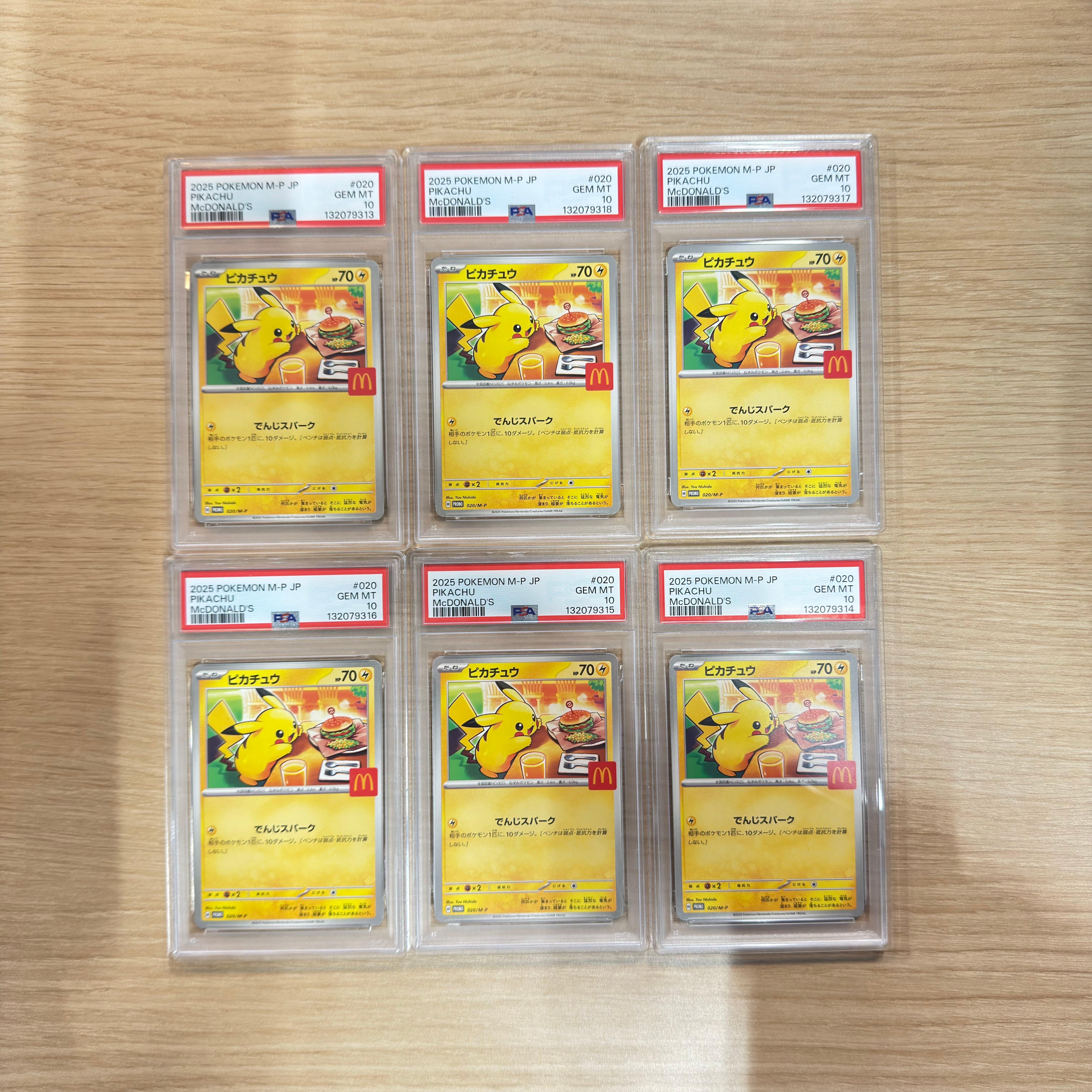 ピカチュウ P [M-P 020](プロモカードパック「マクドナルド ハッピーセット2025」)