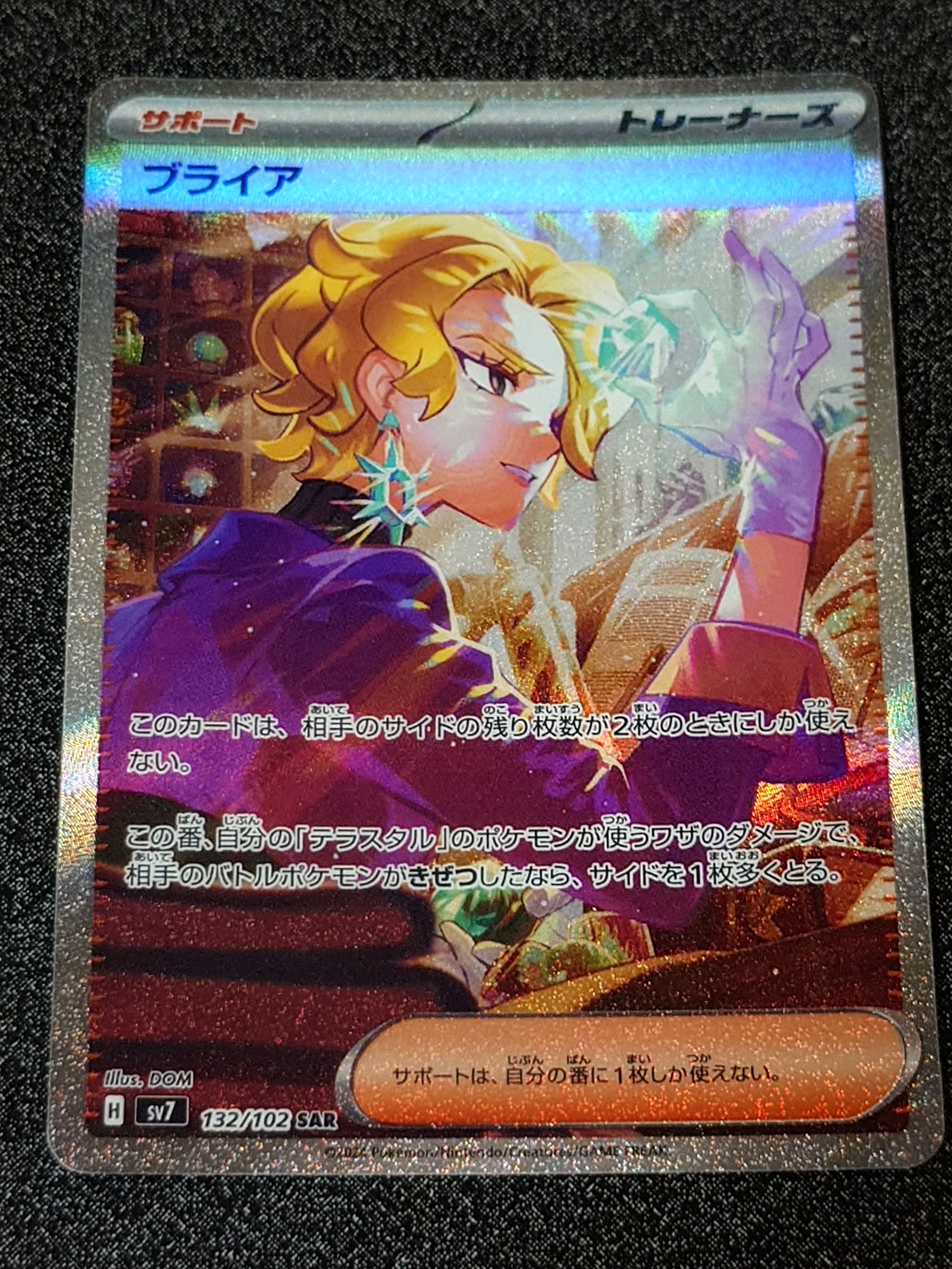 Briar SAR [SV7 132/102](Expansion Pack "Stellar Miracle")