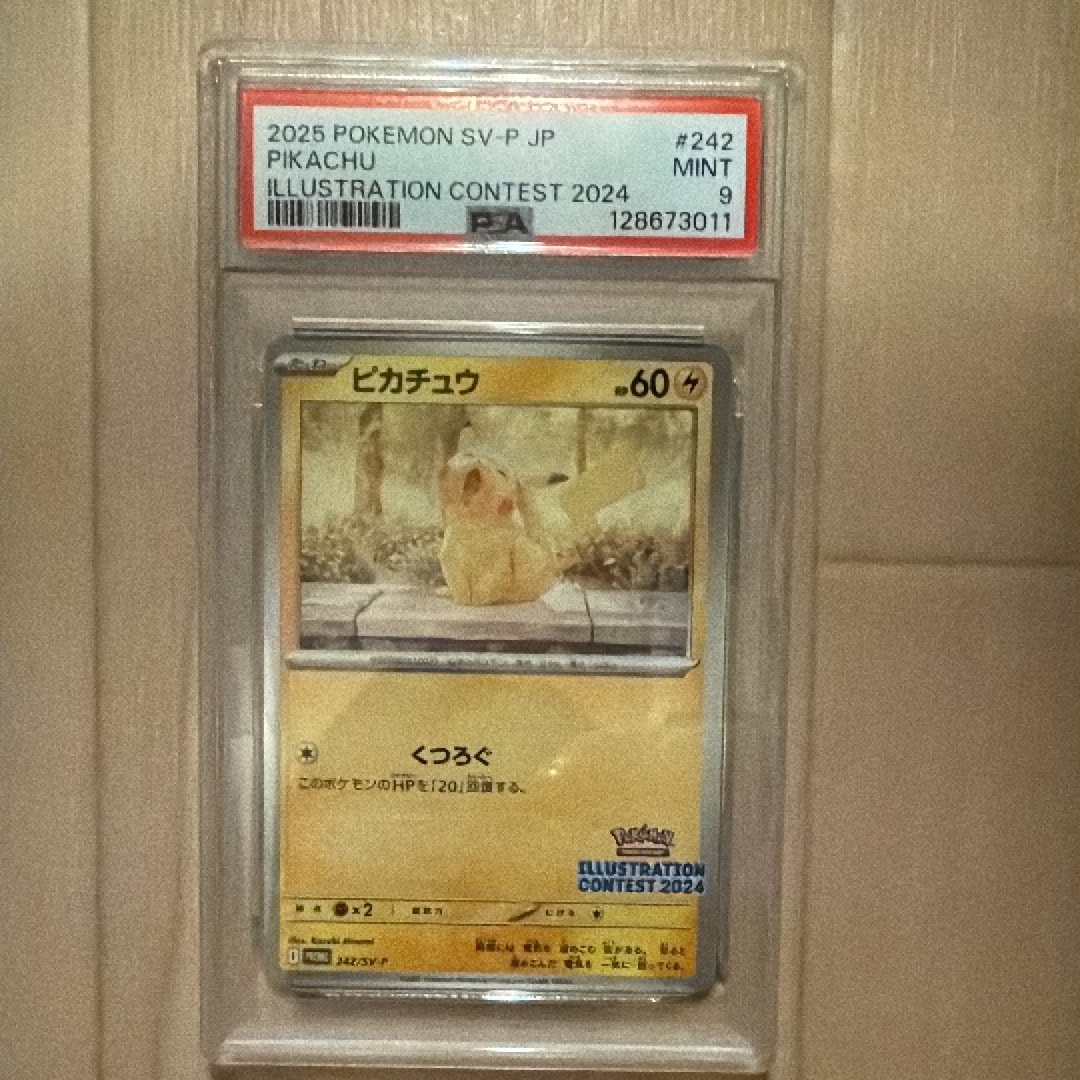 ピカチュウ [SV-P 242](プロモカードパック「イラストレーションコンテスト 2024 受賞作品プロモカード化記念キャンペーン」)