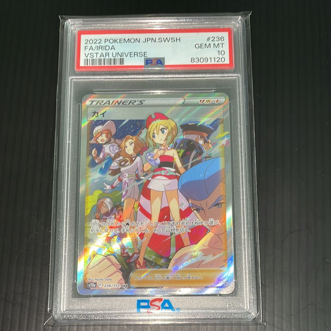 カイ SAR[s12a 236/172](ハイクラスパック「VSTARユニバース」)