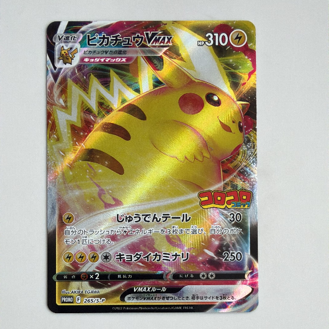 PSA10】ウネルミナモex SAR [SV5K 094/071](拡張パック「ワイルド