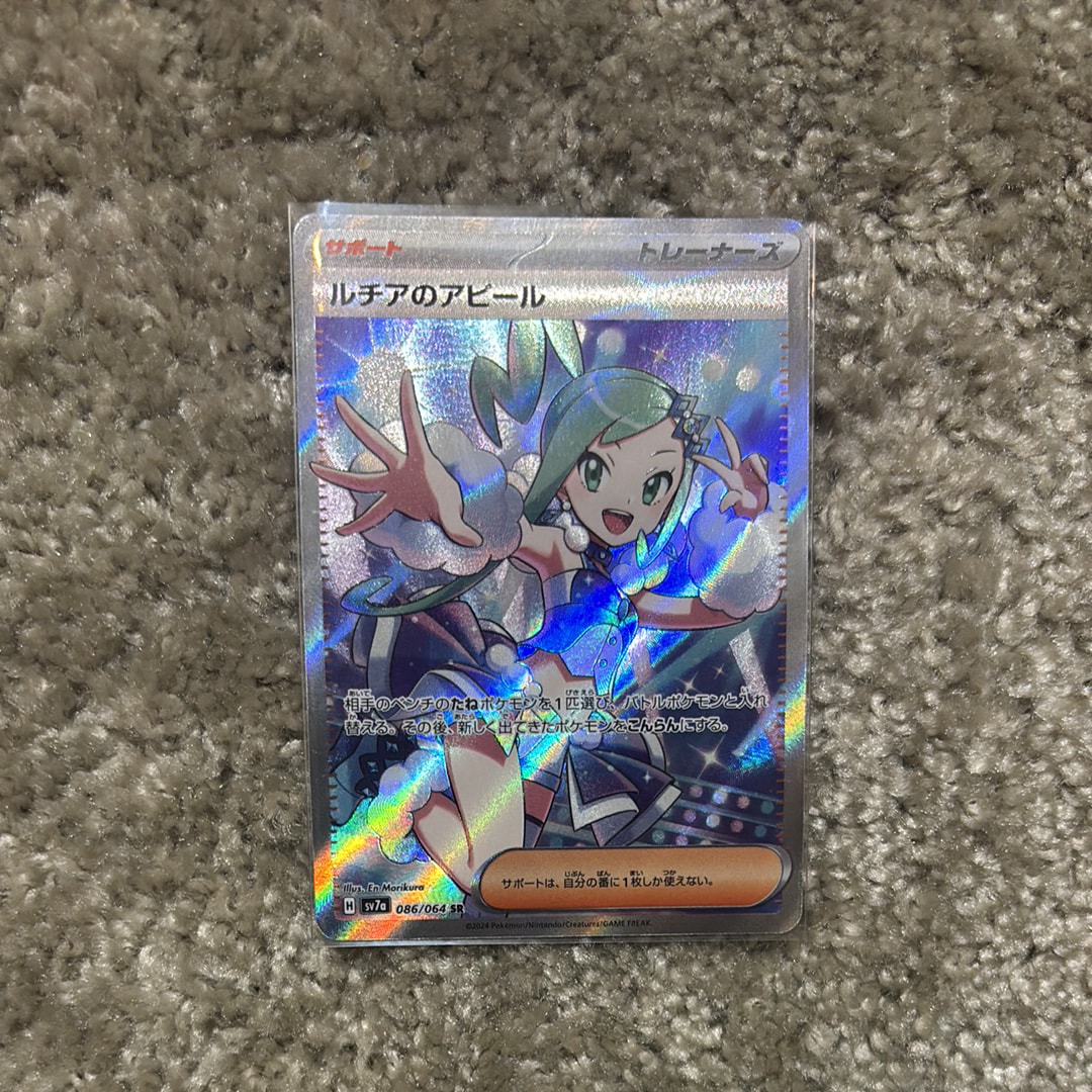 ルチアのアピール SR [SV7a 086/064](強化拡張パック「楽園ドラゴーナ」)