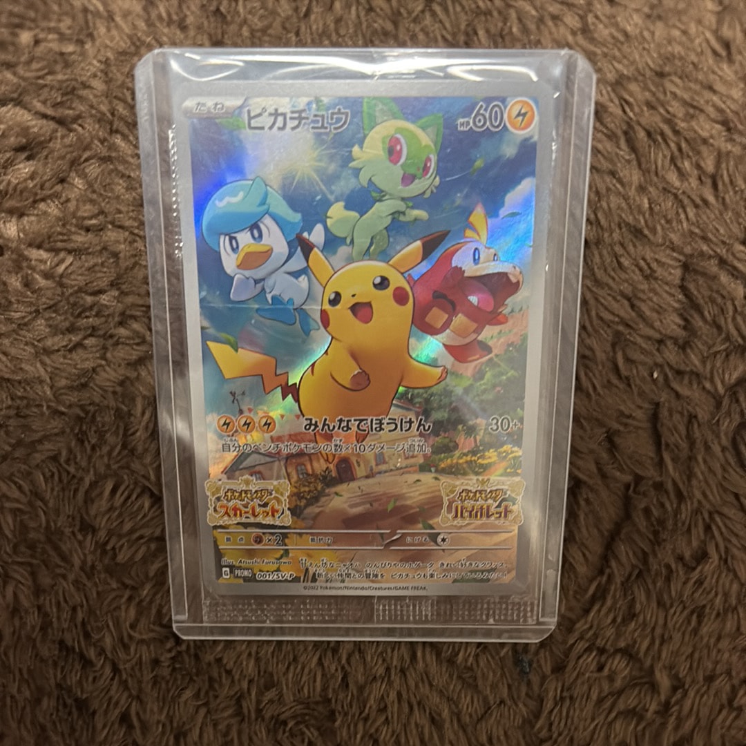 ピカチュウ: プロモ [001/SV-P](プロモーションカード「SV-P」)の新品