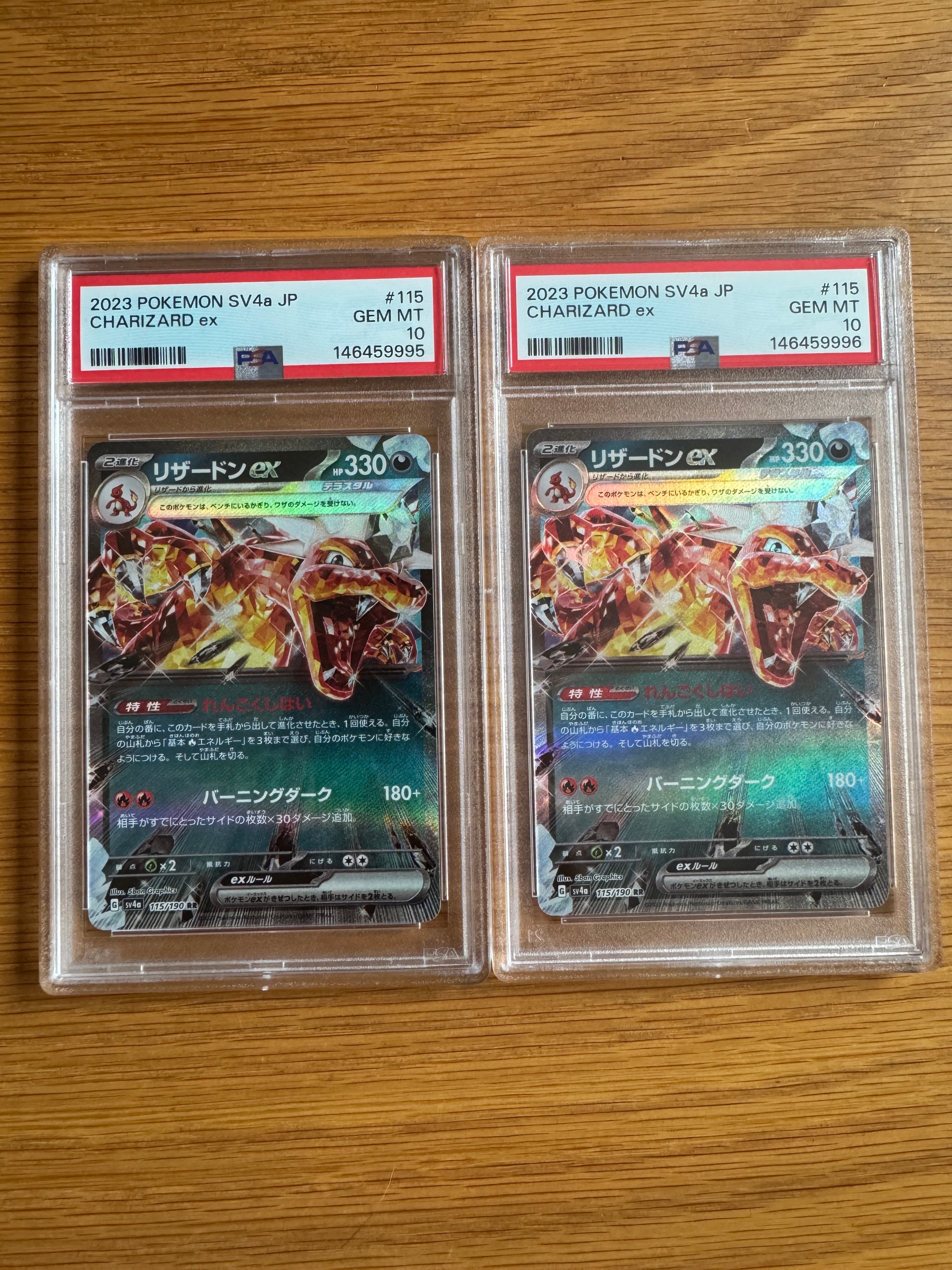 PSA10】リザードンex RR[SV4a 115/190](ハイクラスパック「シャイニー
