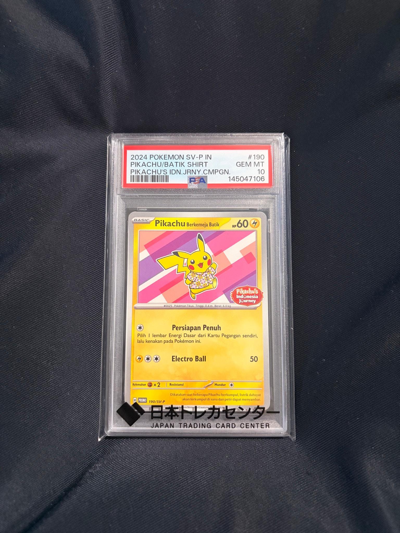 バティックシャツを着たピカチュウ (フラワーピカチュウ柄) P [SV-P