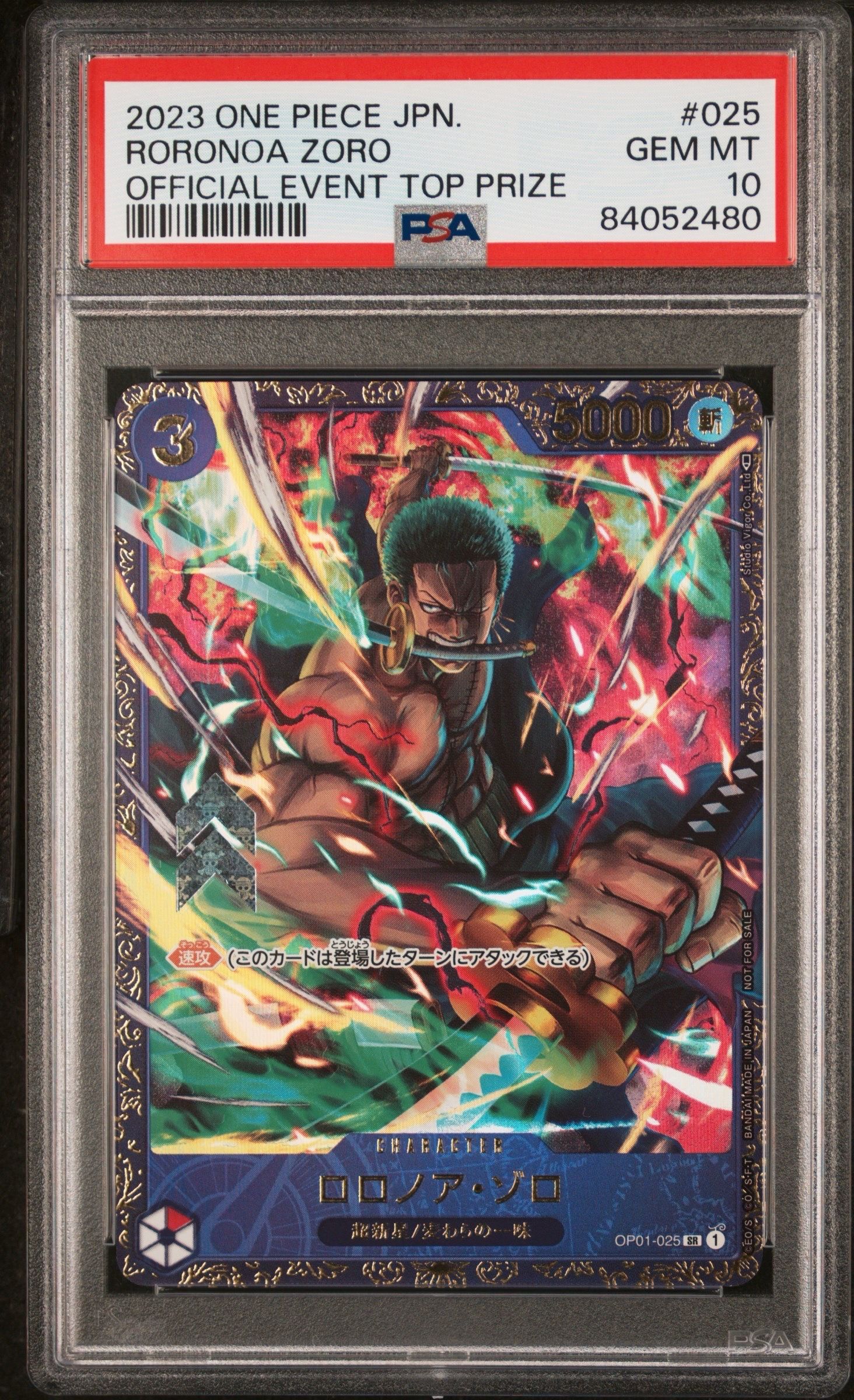 ロロノア・ゾロ SR [OP01-025] (フラッグシップバトル記念品)