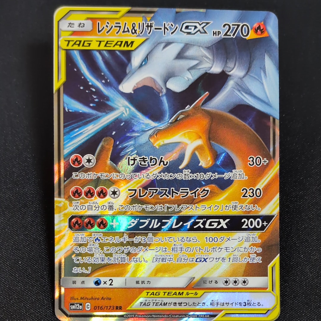 モクロー&アローラナッシーGX SR: SA[SM10b 056/054](強化拡張パック