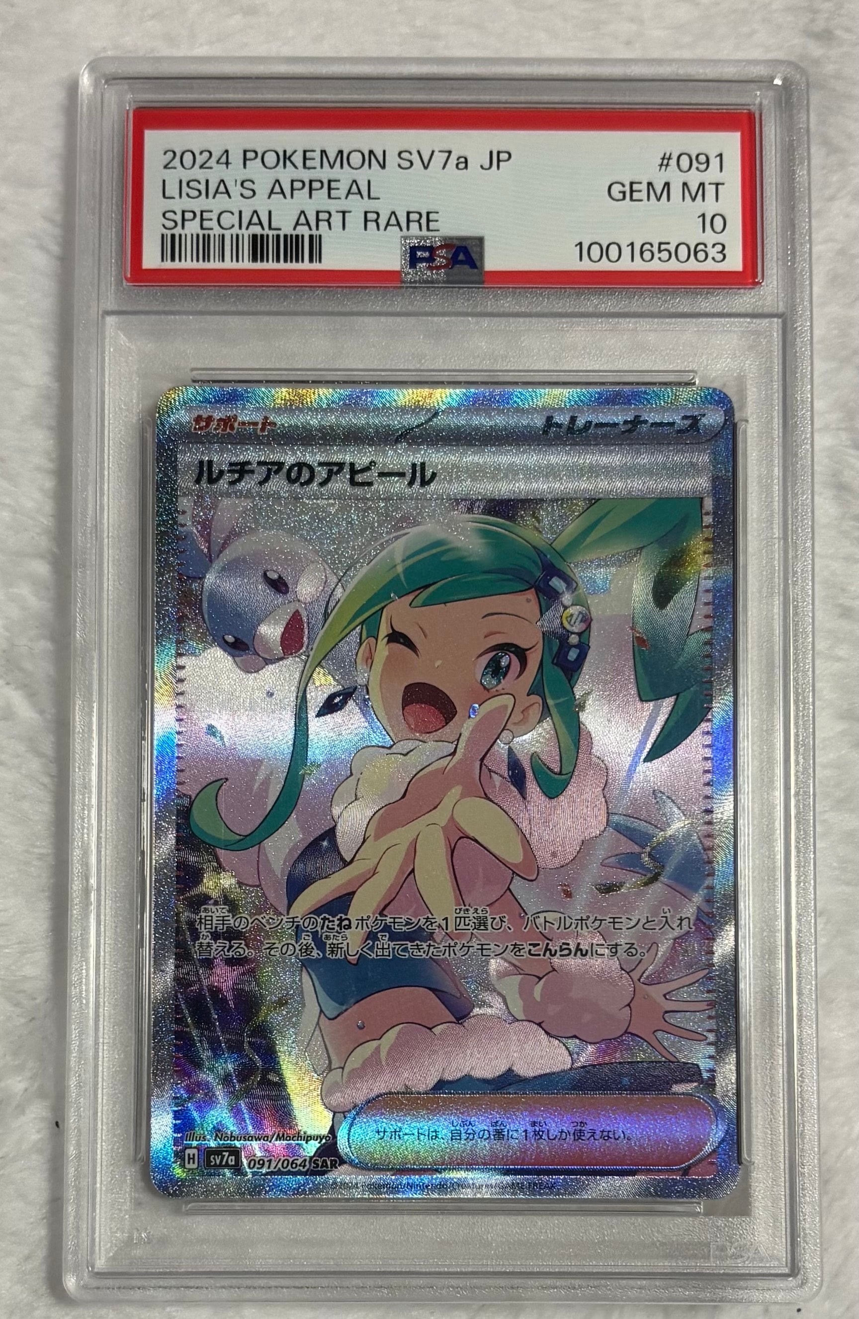 ポケモンカード ジラーチ 235/XY-P プレミアムチャンピオンパック