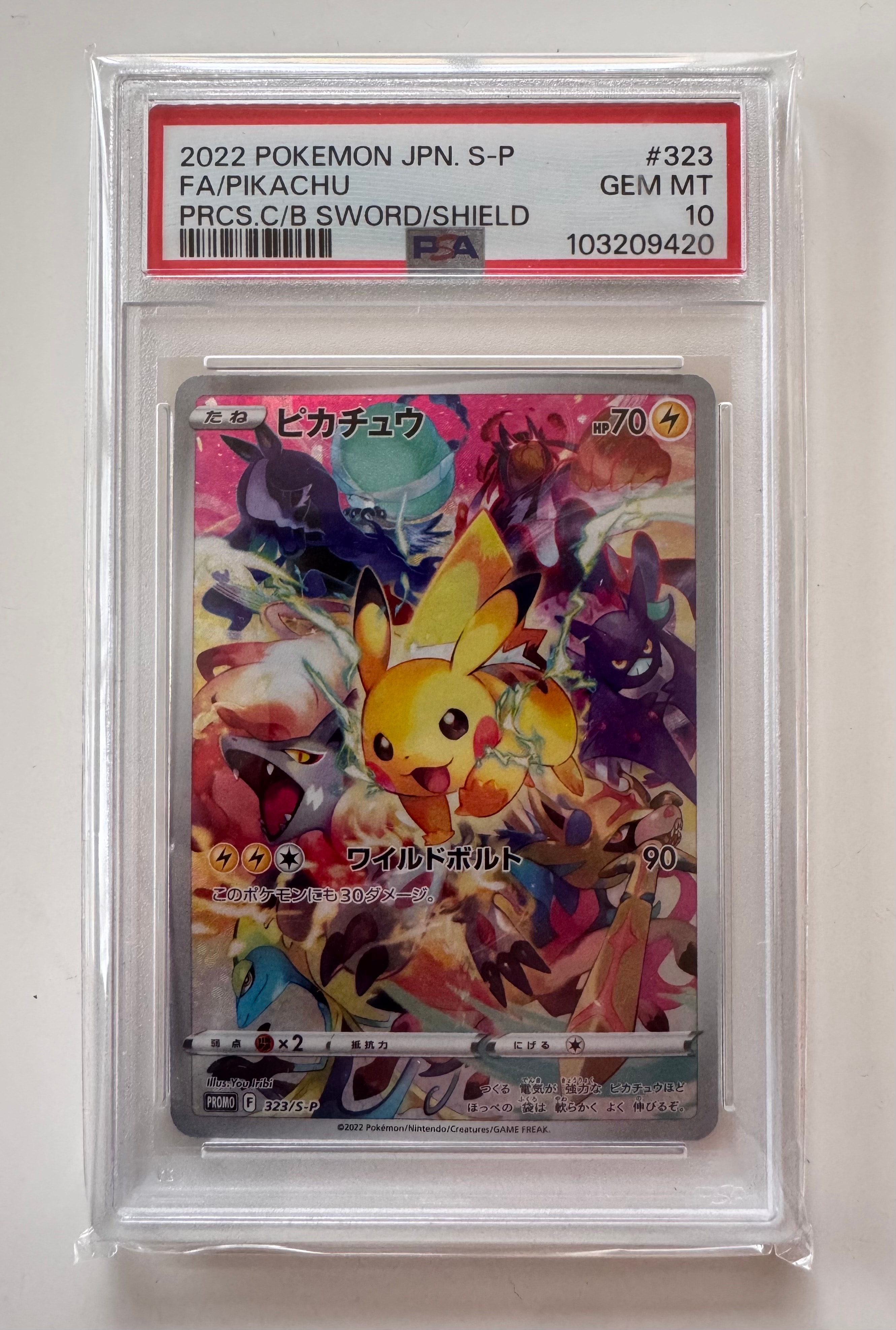 ピカチュウ: プロモ[323 S-P](プロモーションカード「プレシャス コレクターボックス ソード&シールド」)