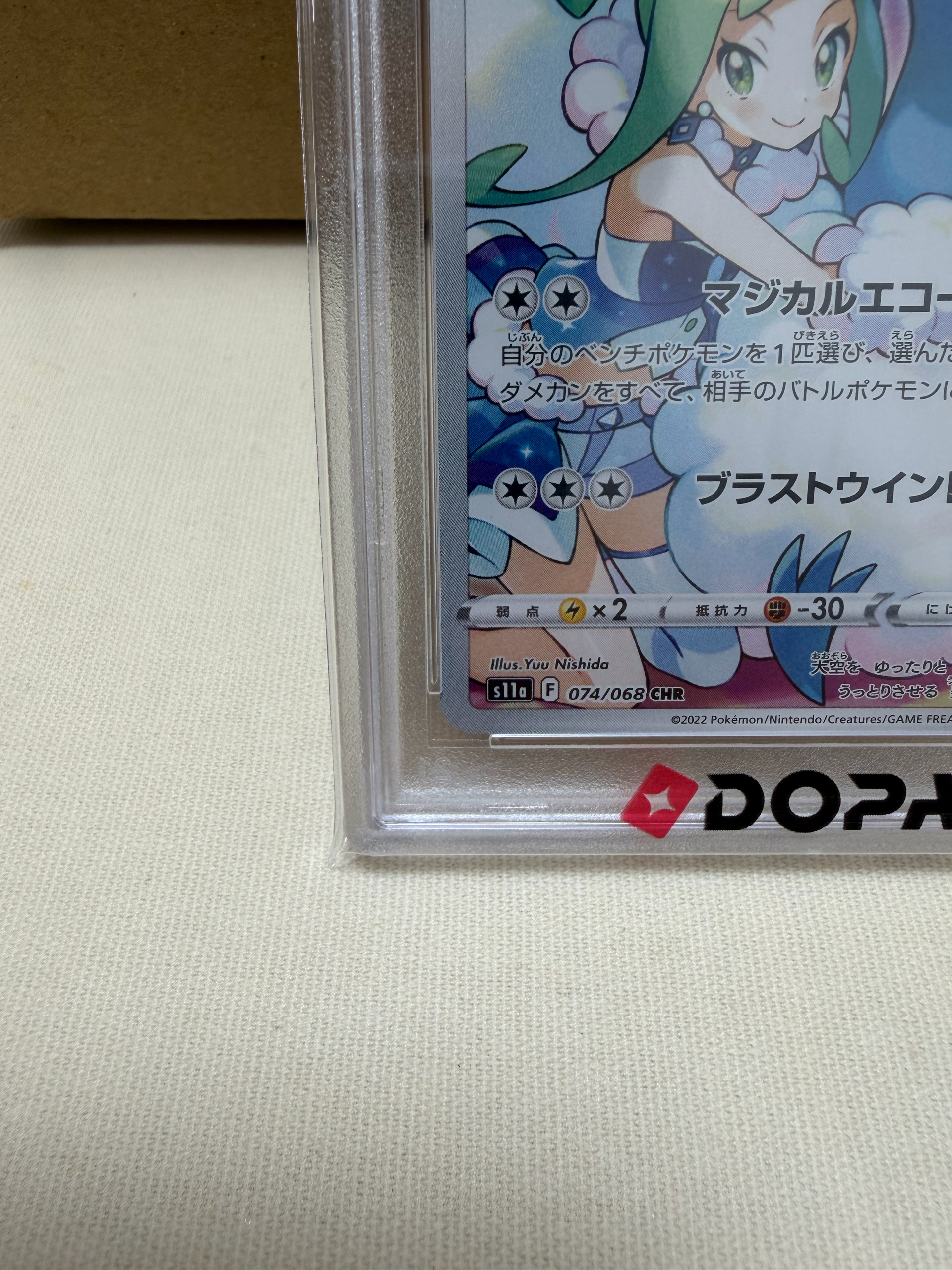 PSA10】チルタリス CHR [s11a 074/068](強化拡張パック『白熱の