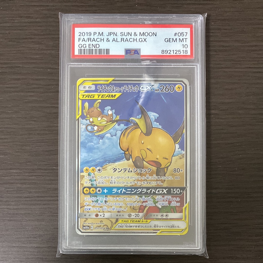 ガマゲロゲEX SR :1ED [XY3 098/096](拡張パック「ライジングフィスト