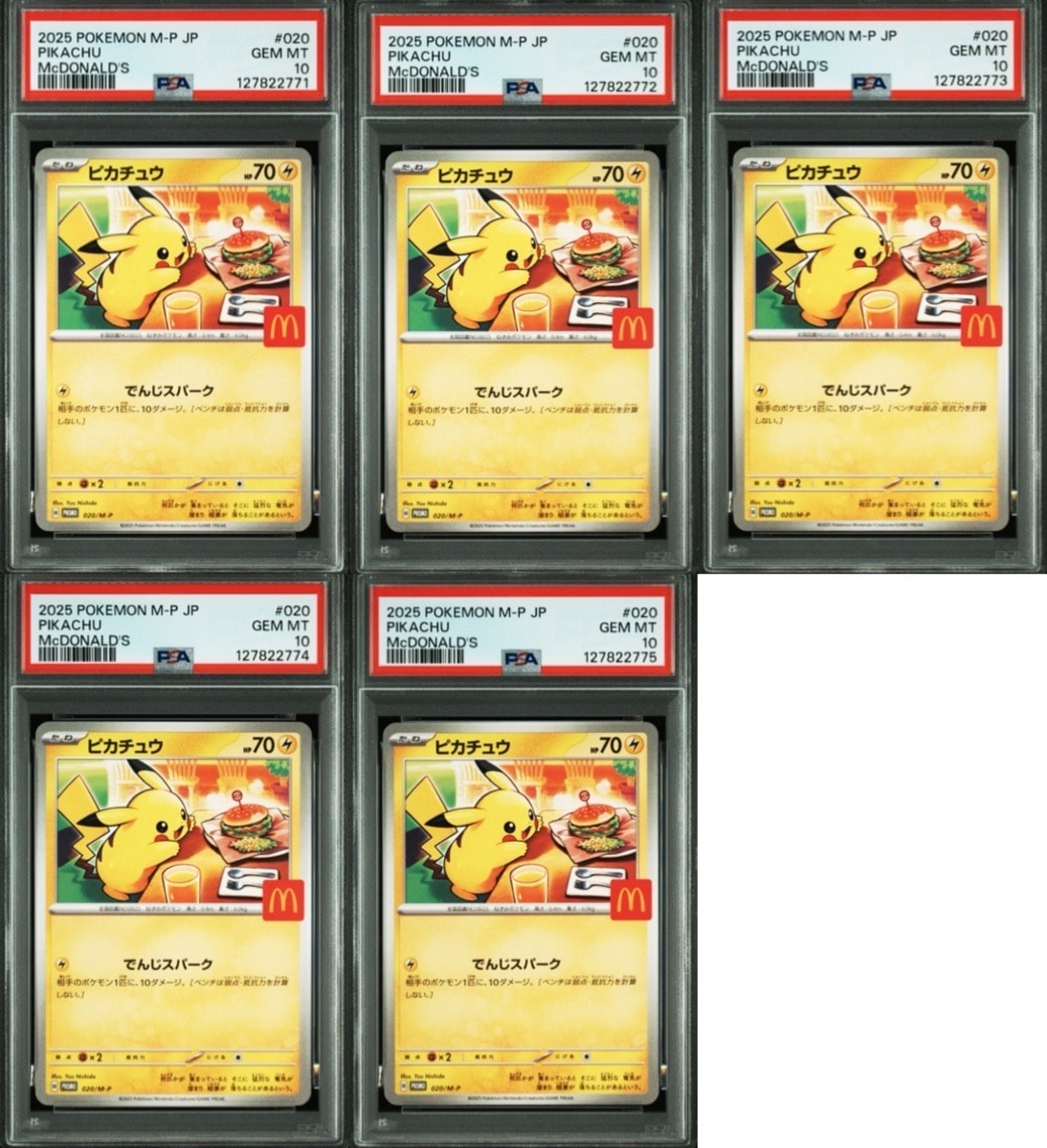 PSA10】ピカチュウ P [M-P 020](プロモカードパック「マクドナルド