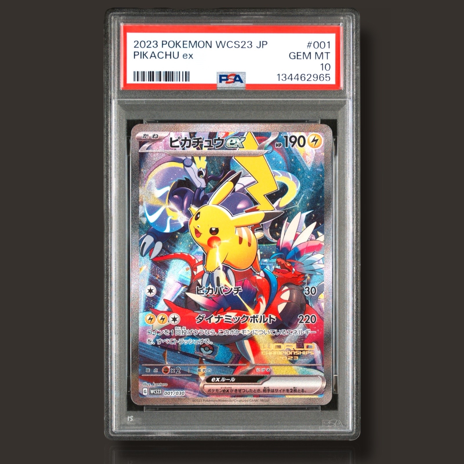ピカチュウex [WCS23 001/030](ポケモンワールドチャンピオンシップス2023横浜 記念デッキ「ピカチュウ」)