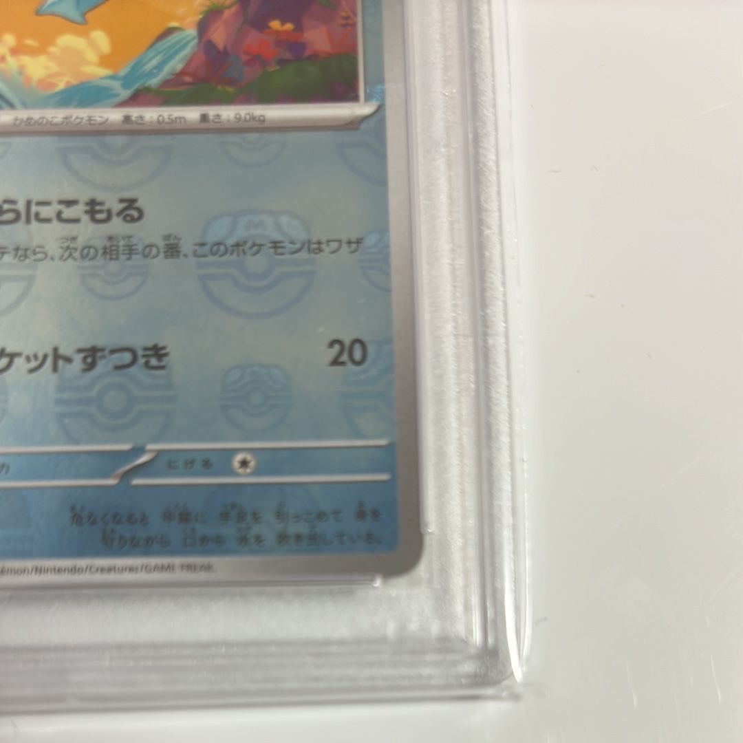 ゼニガメ C: マスターボールミラー[SV2a 007/165](強化拡張パック