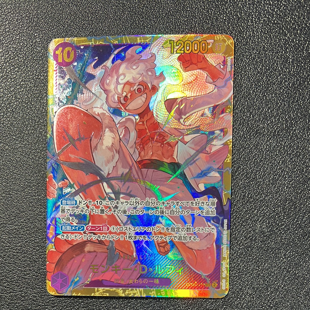 モンキー・D・ルフィ SEC [OP05-119](プレミアムブースター「ONE PIECE CARD THE BEST」)