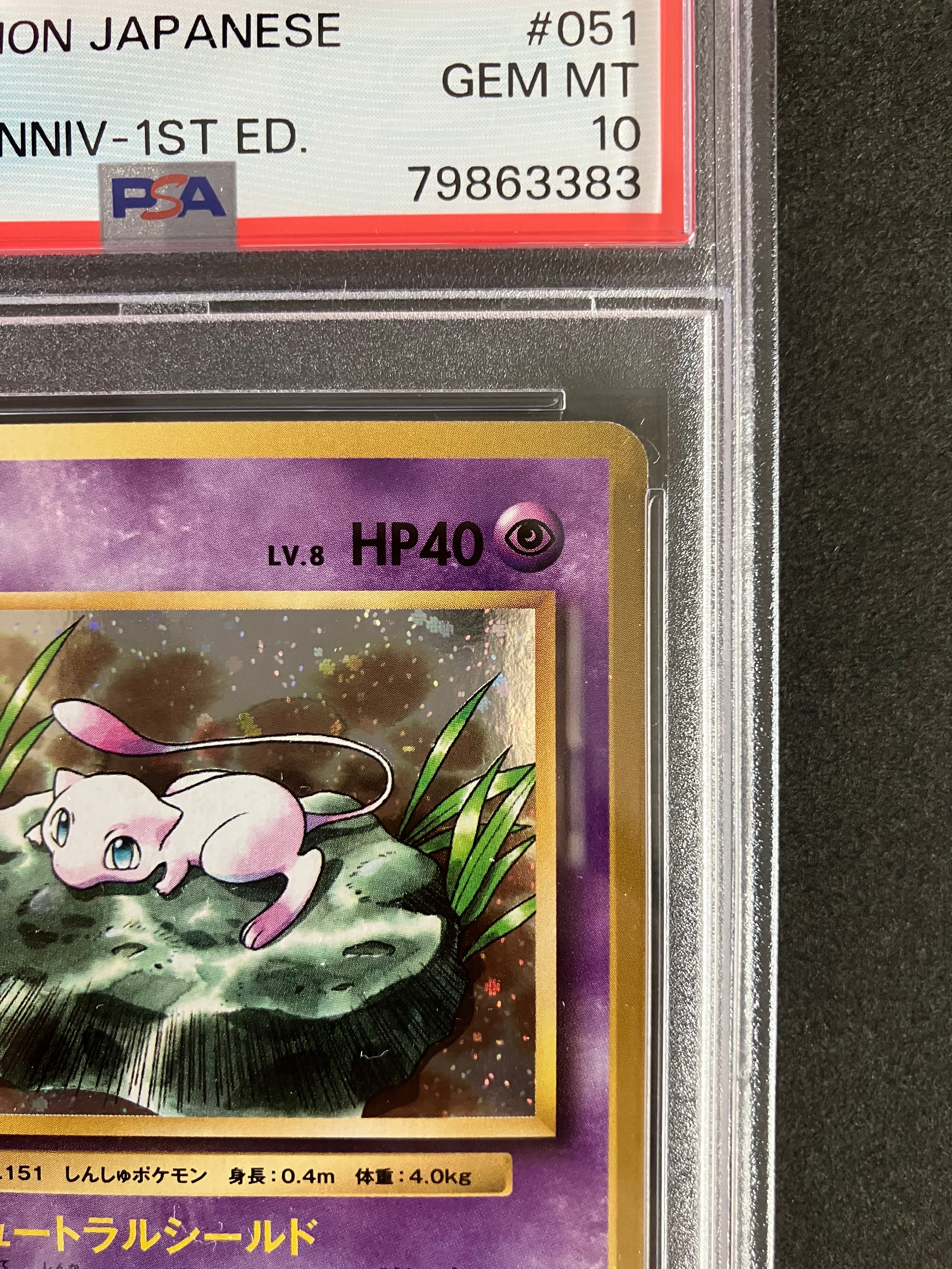 PSA 10]Mew R :1ED [CP6 051/087](Concept Pack 