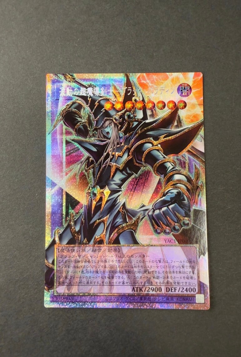 波動の超魔導剣士―ブラック・パラディン PSE :オーバーフレーム [YAC1-JP009](スペシャルパック「遊☆戯☆王 オリジナル アートワーク コレクション」)