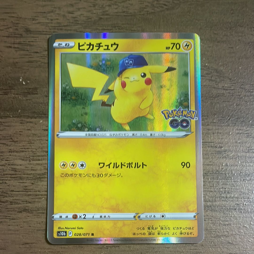 ピカチュウ R[s10b 028/071](強化拡張パック「Pokemon GO」)