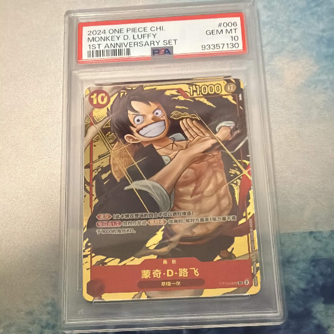 モンキー・D・ルフィ SR [ST10‐006]【中国語版】（1st アニバーサリーセット）