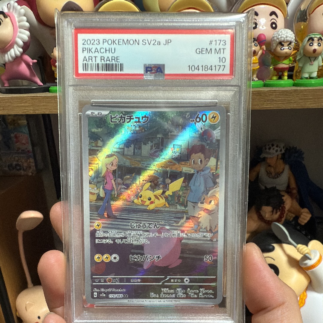 PSA10】ピカチュウ AR[SV2a 173/165](強化拡張パック「ポケモンカード