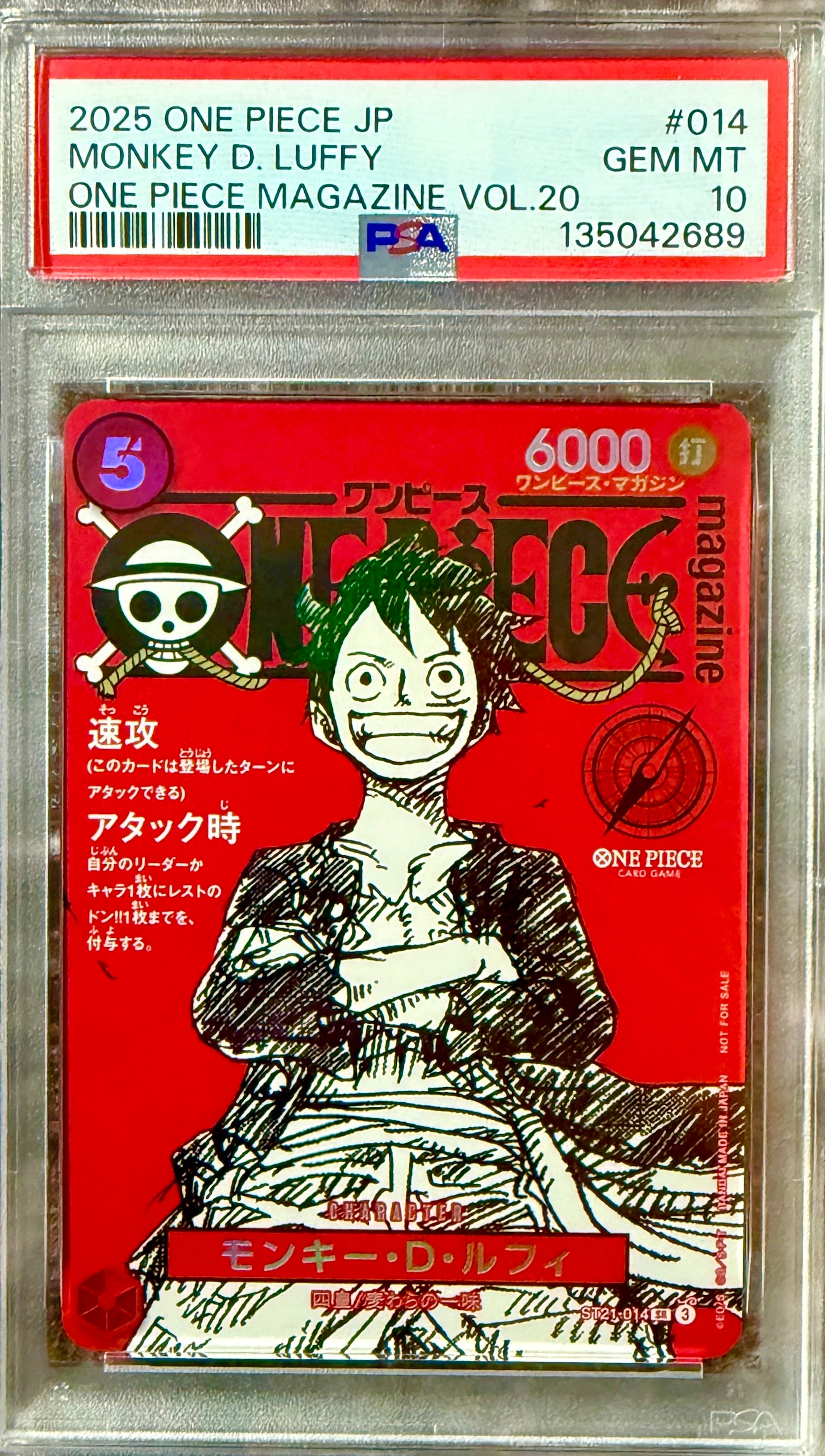 モンキー・D・ルフィ SR [ST21-014](プロモーションカード「ワンピースマガジン 特集 週刊少年ジャンプとワンピース 020」)