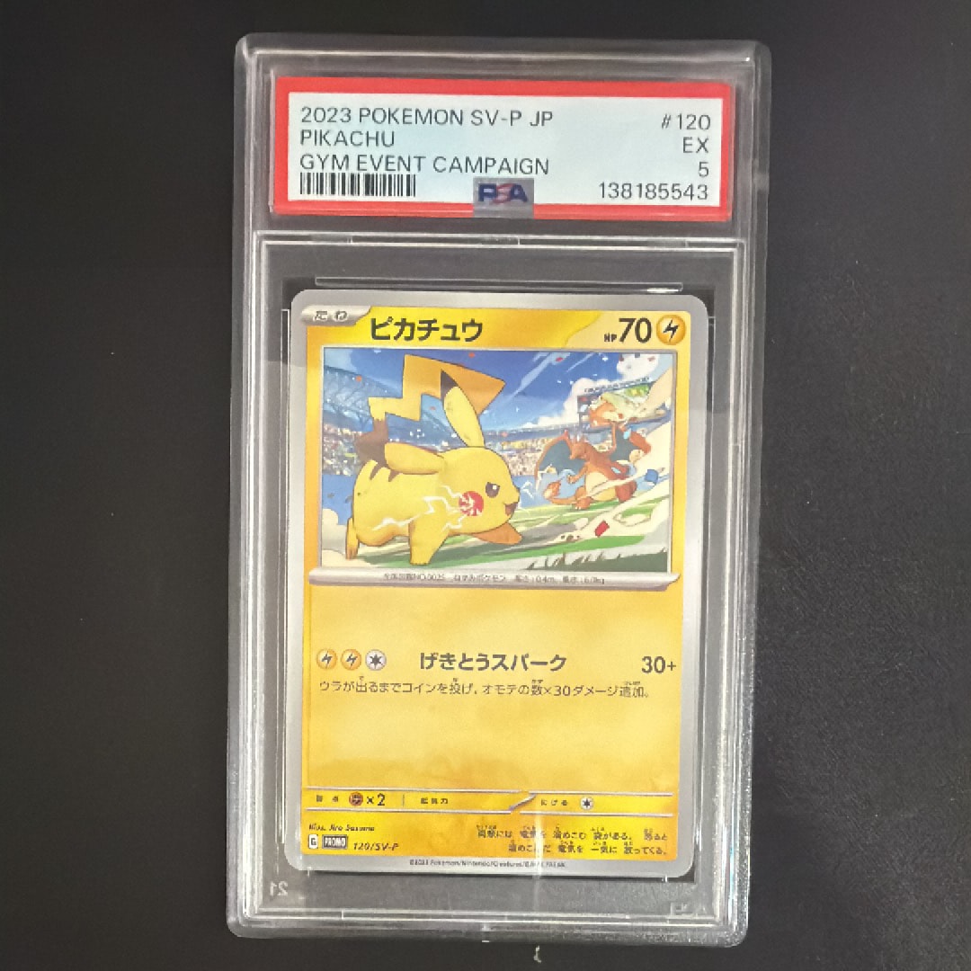 ピカチュウ PROMO SV-Pプロモカード 120/SV-P ピカチュウ: プロモ [SV-P 120](プロモーションカード「SV-P」)の新品