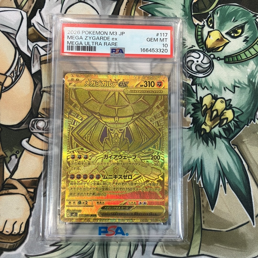 PSA10】メガジガルデex MUR [M3 117/080](拡張パック「ムニキスゼロ