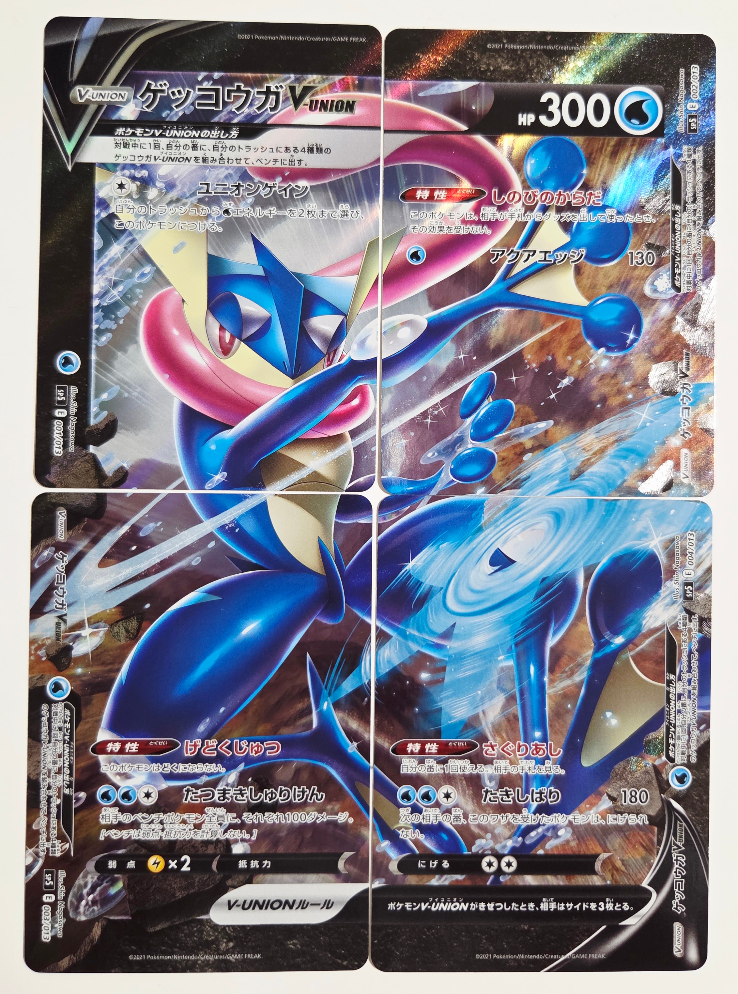 ゲッコウガV-UNION [SP5 004/013](スペシャルカードセット ゲッコウガ V-UNION)