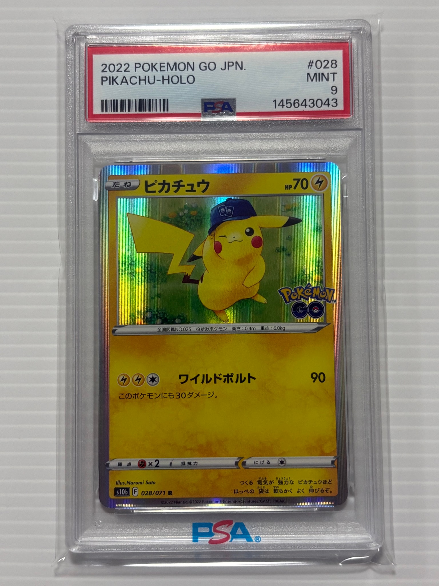 ピカチュウ R[s10b 028/071](強化拡張パック「Pokemon GO」)通販・買取