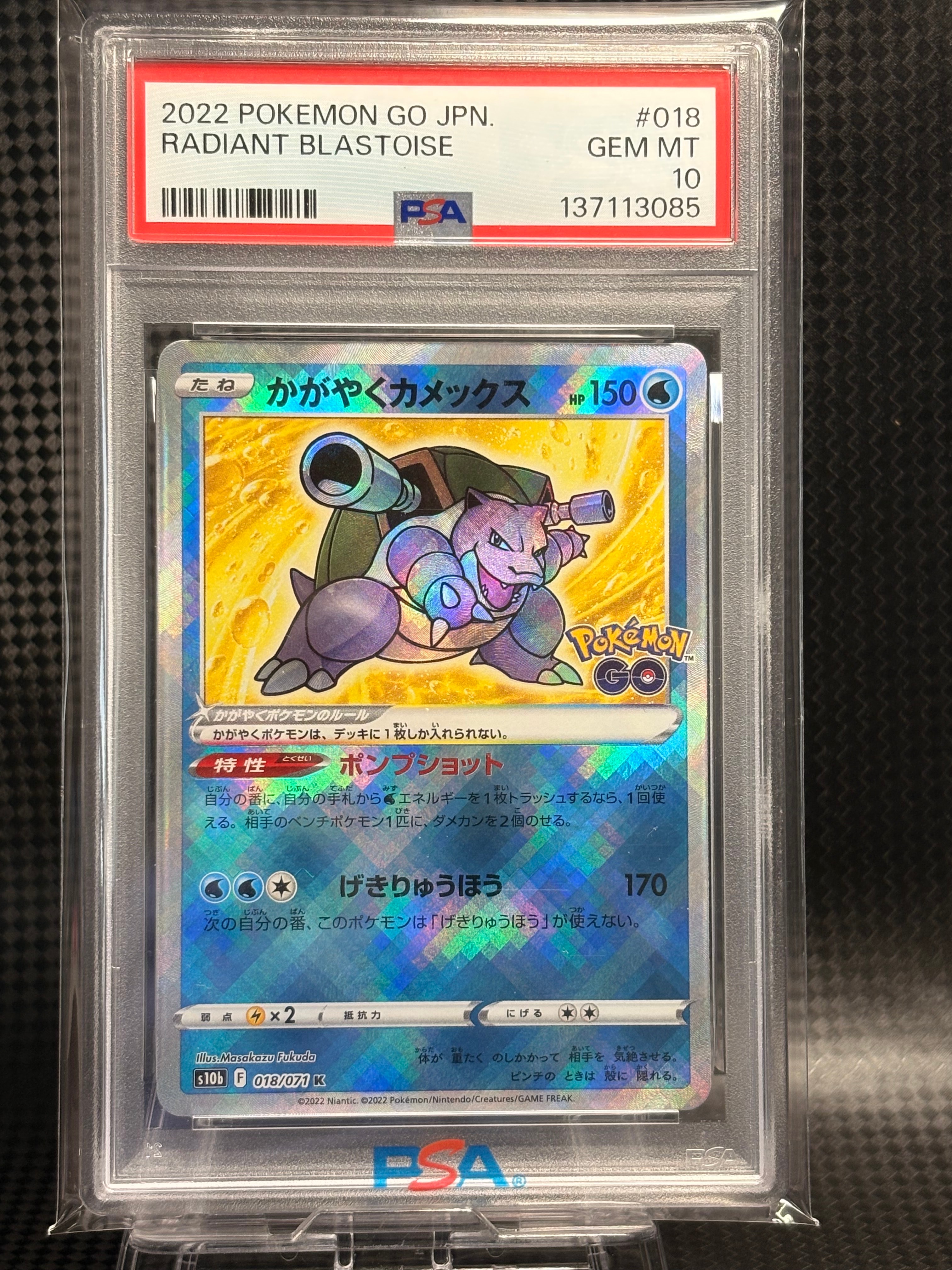 PSA10】かがやくカメックス K[s10b 018/071](強化拡張パック「Pokemon
