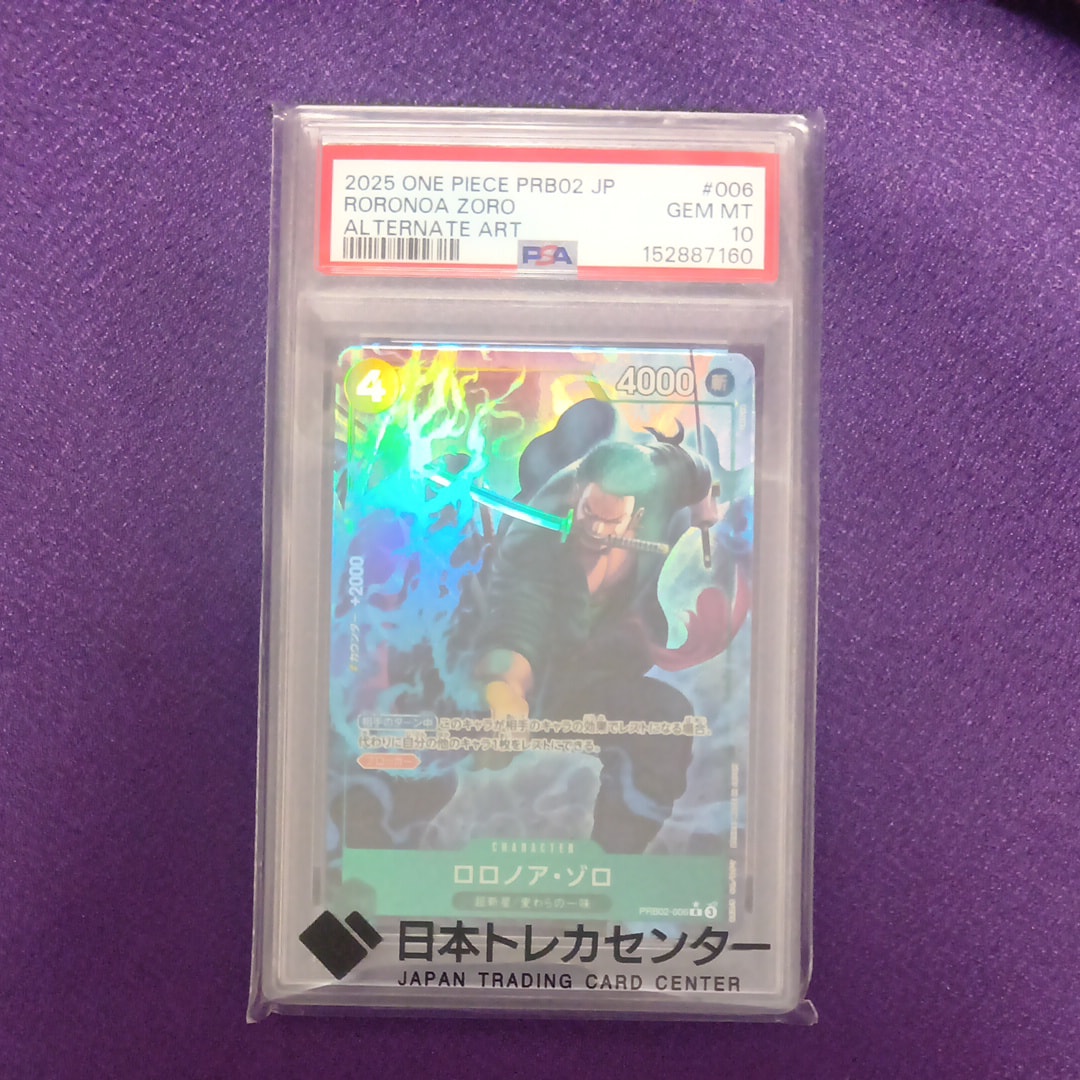ロロノア・ゾロ R-P [PRB02-006](プレミアムブースター「ONE PIECE CARD THE BEST vol.2」)