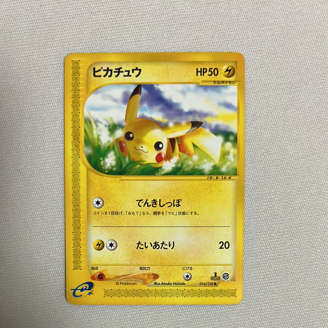 ピカチュウ ○ :1ED [e1 016/128](ポケモンカードe 第1弾「基本拡張