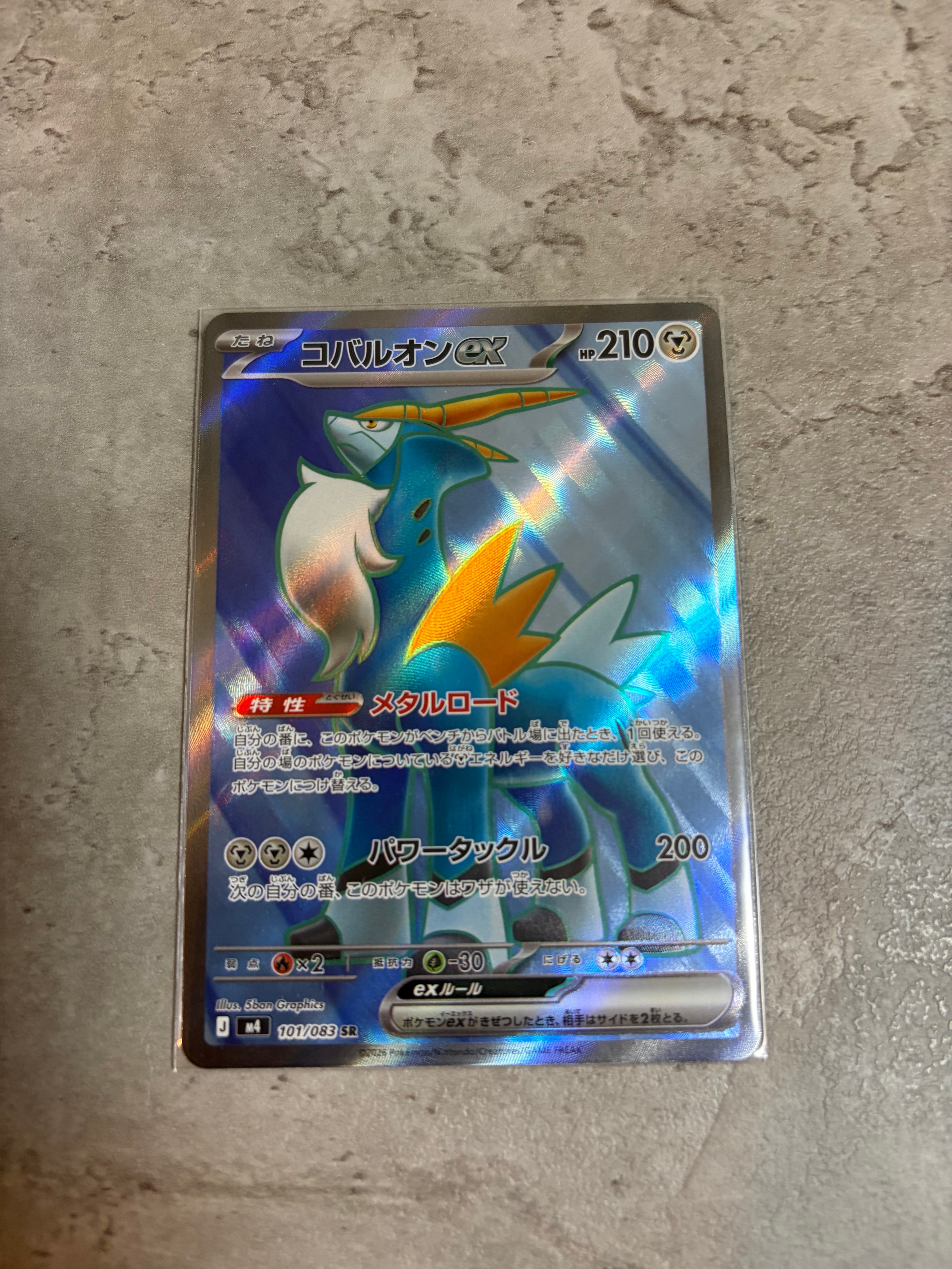 コバルオンex SR [M4 101/083](拡張パック「ニンジャスピナー」)