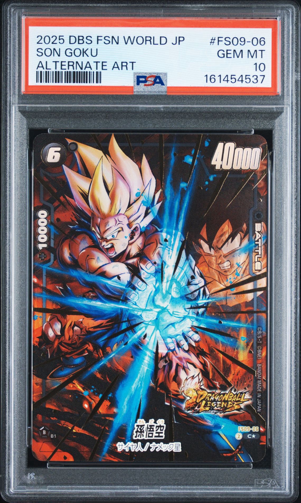 孫悟空 C☆ [FS09-06](フュージョンワールド「スタートデッキEX