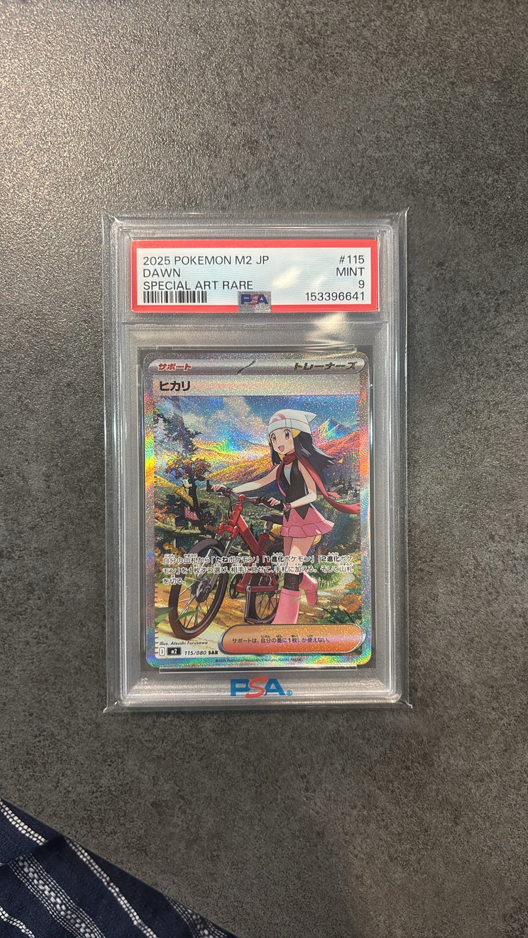 ヒカリ SAR [M2 115/080](拡張パック「インフェルノX」)通販・買取