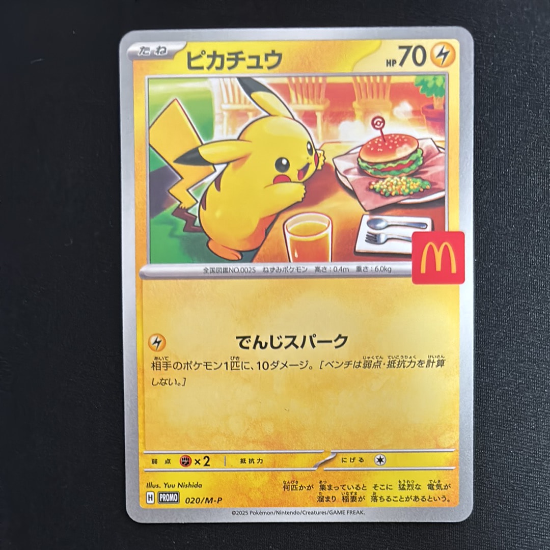 ピカチュウ P [M-P 020](プロモカードパック「マクドナルド ハッピーセット2025」)