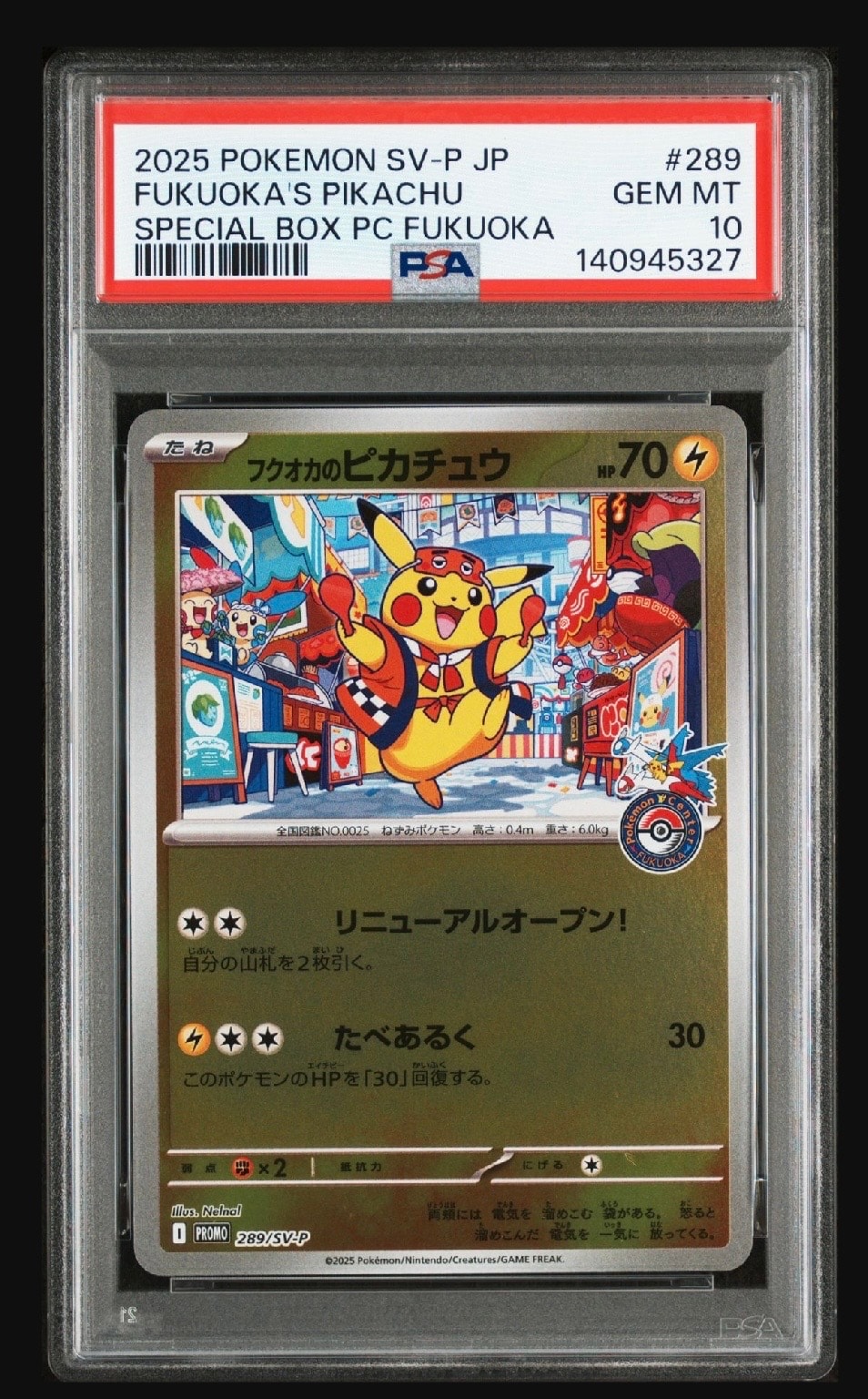 フクオカのピカチュウ P [SV-P 289](スペシャルBOX「ポケモンセンターフクオカ」)