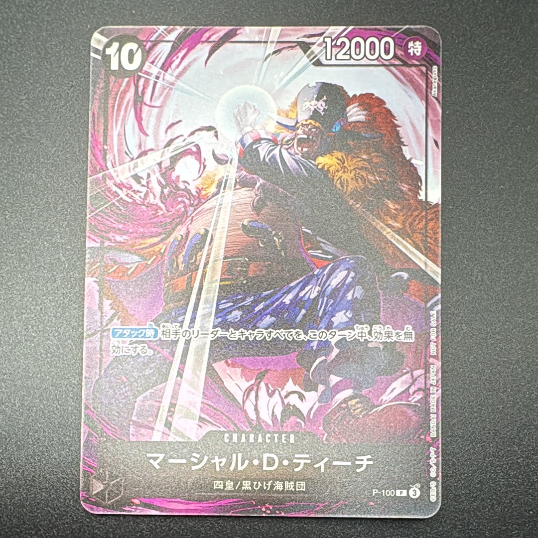 状態A】マーシャル・D・ティーチ P [P-100](プロモーションカード