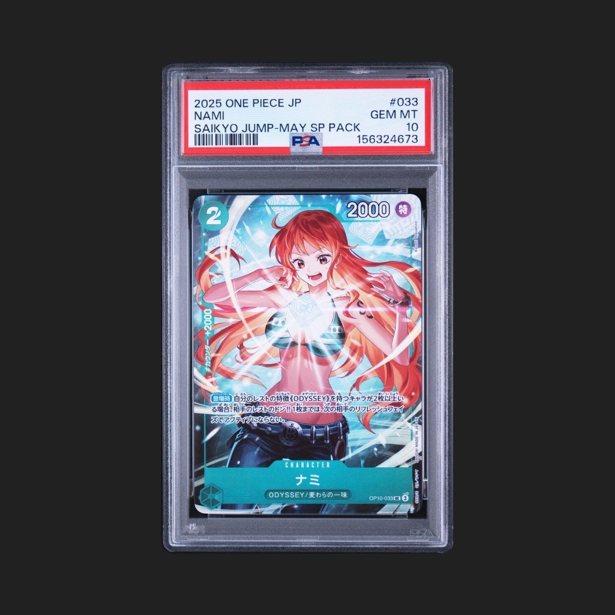 【PSA10】 ボア・ハンコック 2025中国新春限定 ⑥ ボア・ハンコック P [P-066]【中国語版】(プロモーションカード「中国